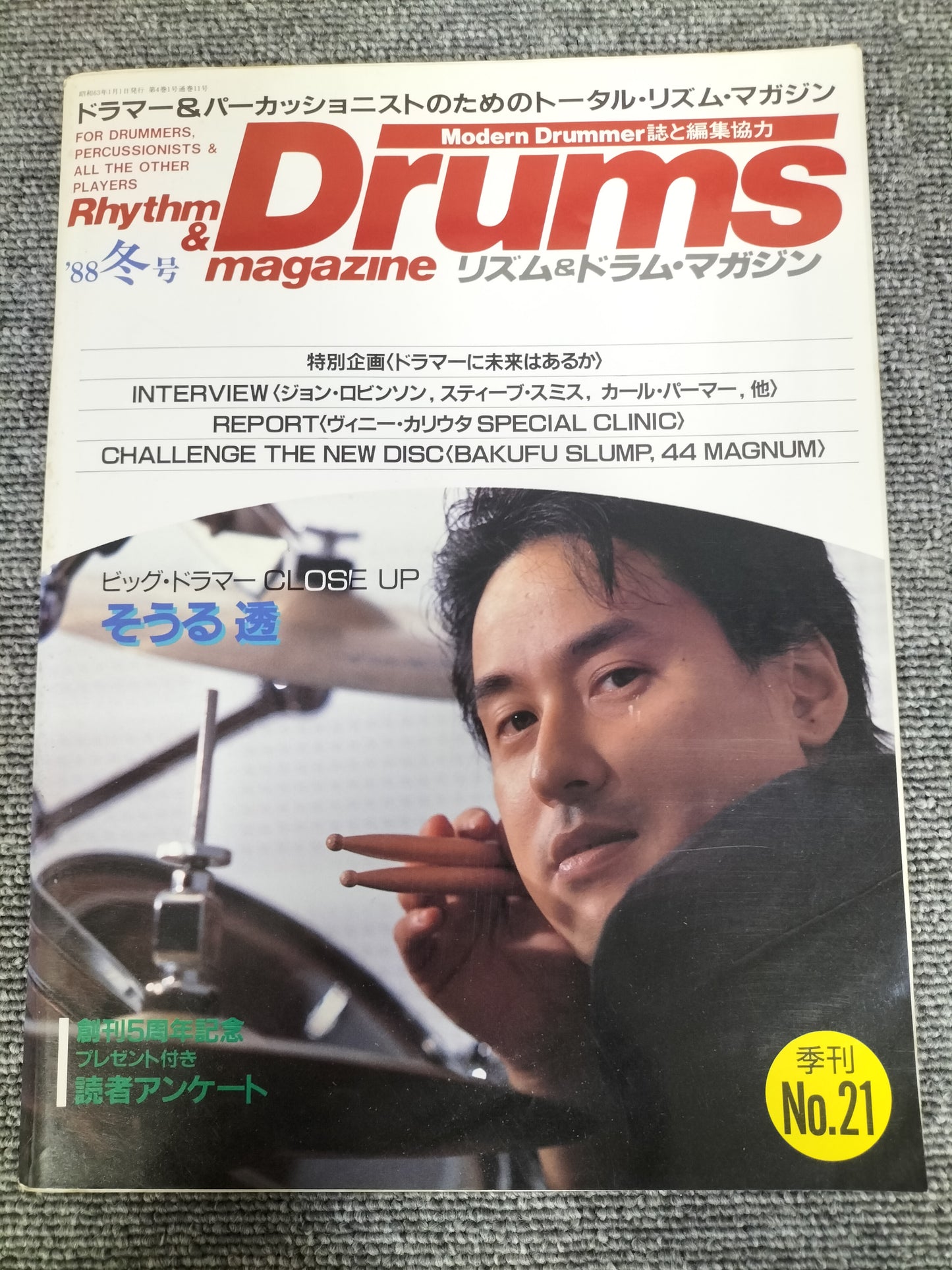 Rhythm&Drums magazine リズム&ドラムマガジン No.21 1988年 冬号 S22081605