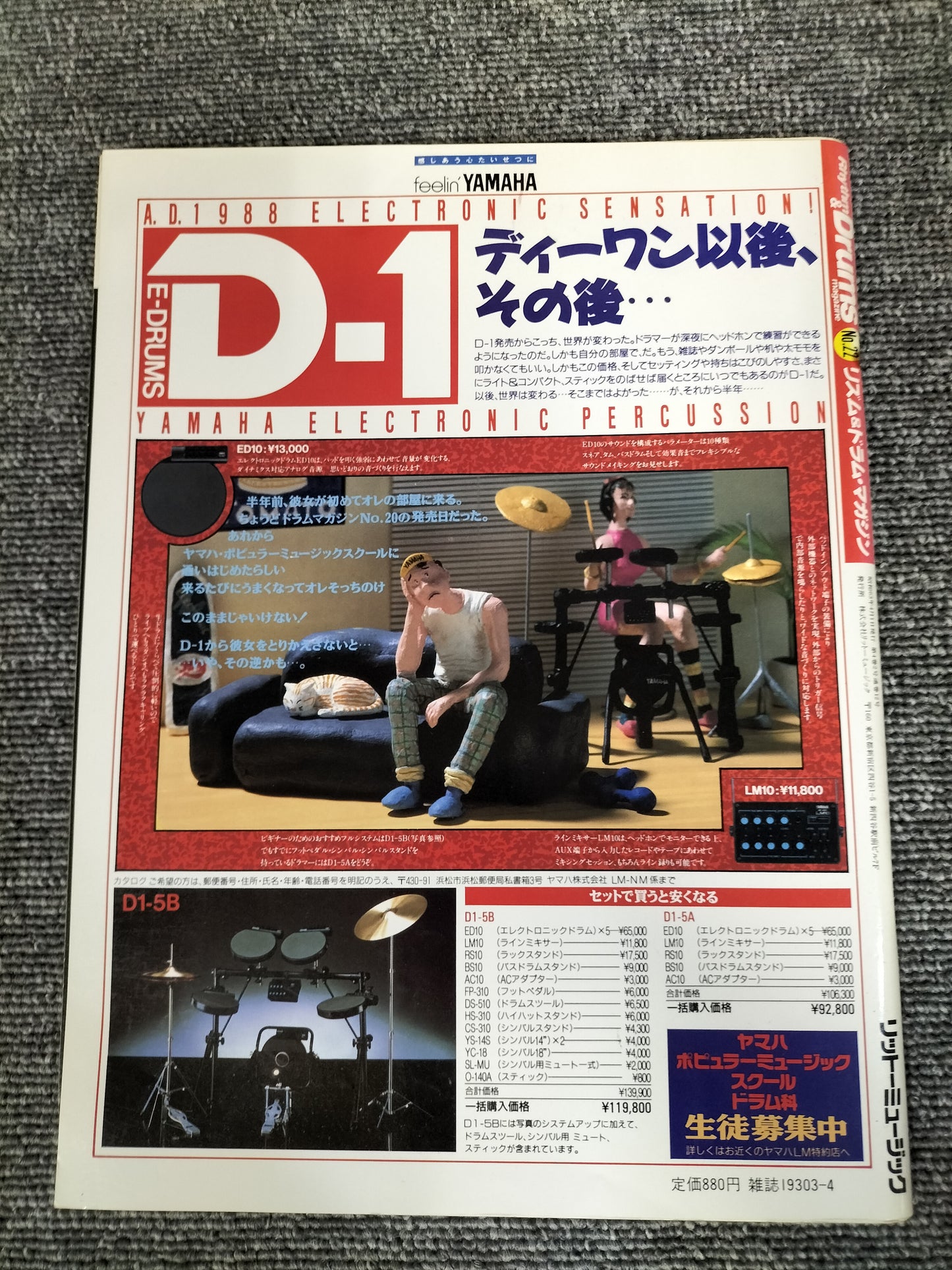 Rhythm&Drums magazine リズム&ドラムマガジン No.22 1988年 春号 S22081606