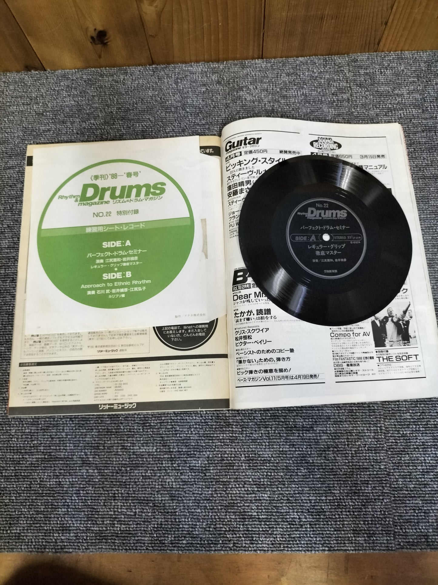 Rhythm&Drums magazine リズム&ドラムマガジン No.22 1988年 春号 S22081606