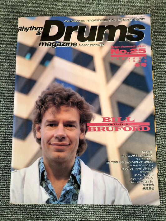 Rhythm&Drums magazine リズム&ドラムマガジン No.25 1989年 冬号 S22081609
