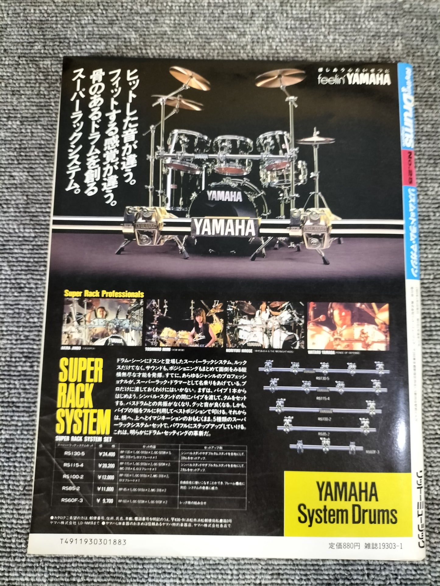 Rhythm&Drums magazine リズム&ドラムマガジン No.25 1989年 冬号 S22081609