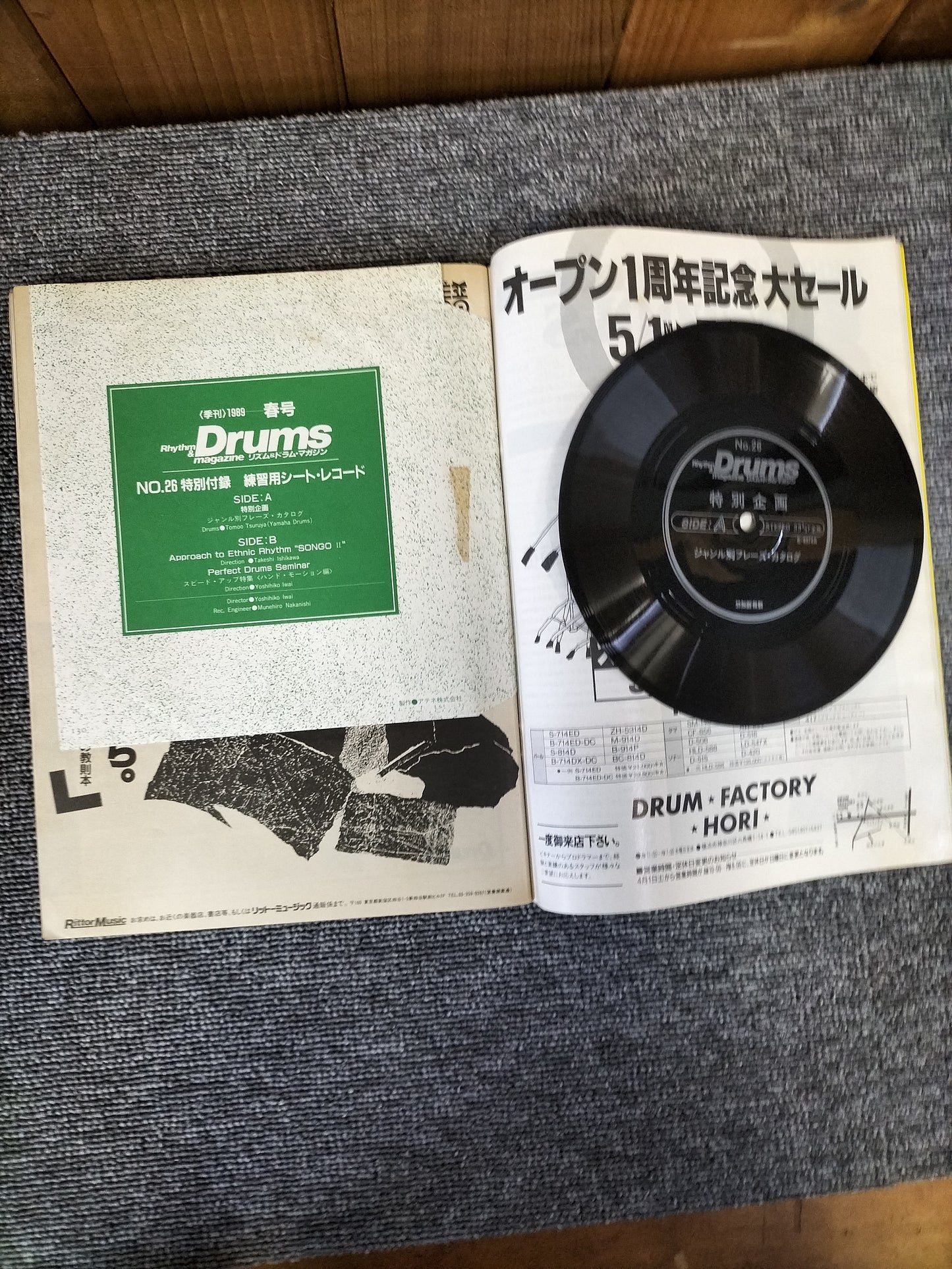 Rhythm&Drums magazine リズム&ドラムマガジン No.26 1989年 春号 S22081610