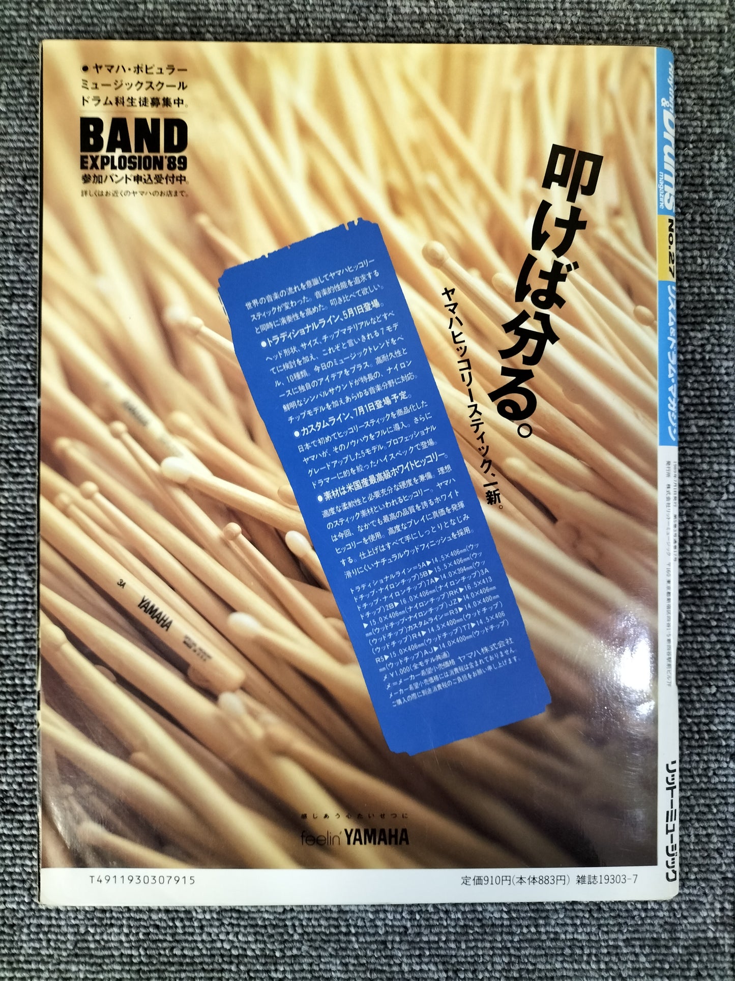 Rhythm&Drums magazine リズム&ドラムマガジン No.27 1989年 夏号 S22081611