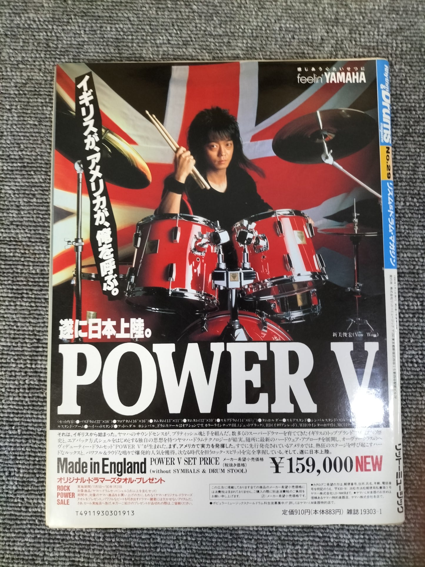 Rhythm&Drums magazine リズム&ドラムマガジン No.29 1990年 冬号 S22081613