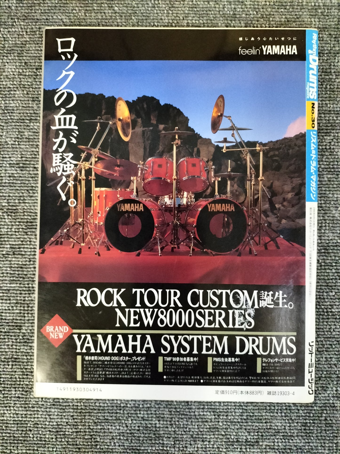 Rhythm&Drums magazine リズム&ドラムマガジン No.30 1990年 春号 S22081614