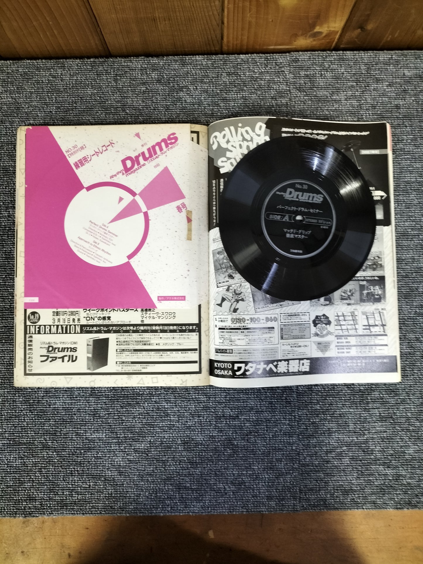 Rhythm&Drums magazine リズム&ドラムマガジン No.30 1990年 春号 S22081614