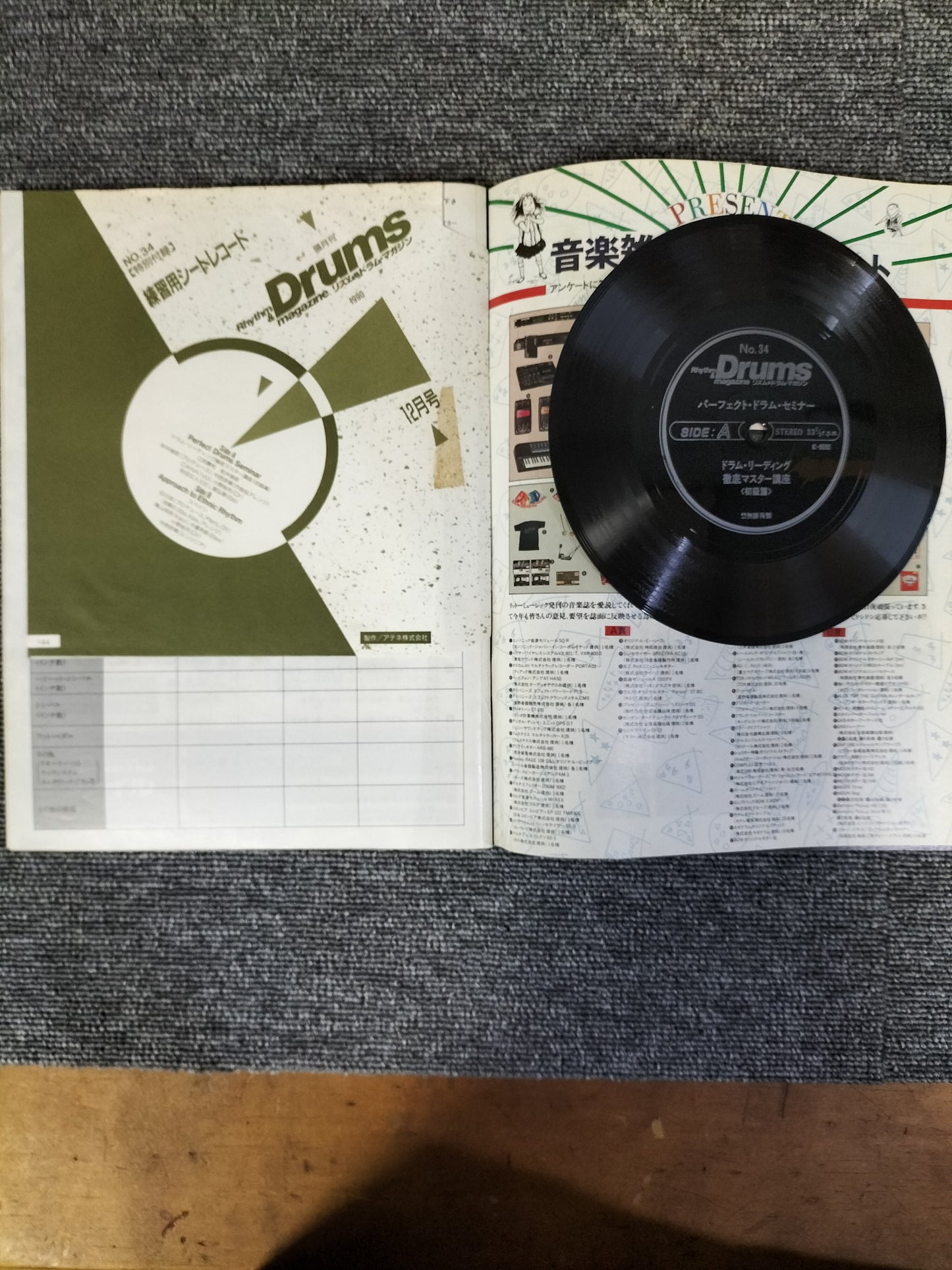 Rhythm&Drums magazine リズム&ドラムマガジン No.34 1990年 12月号 S22081617