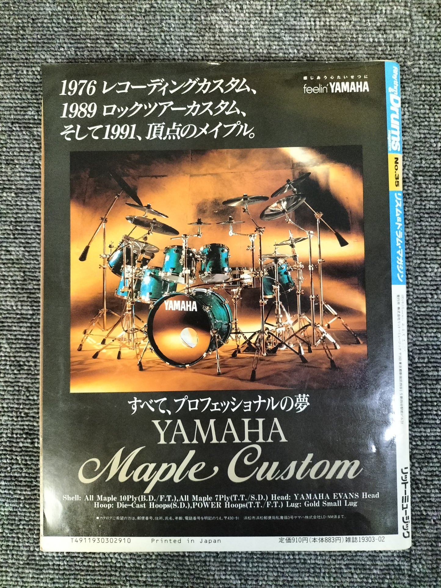 Rhythm&Drums magazine リズム&ドラムマガジン No.35 1991年 2月号 S22081618