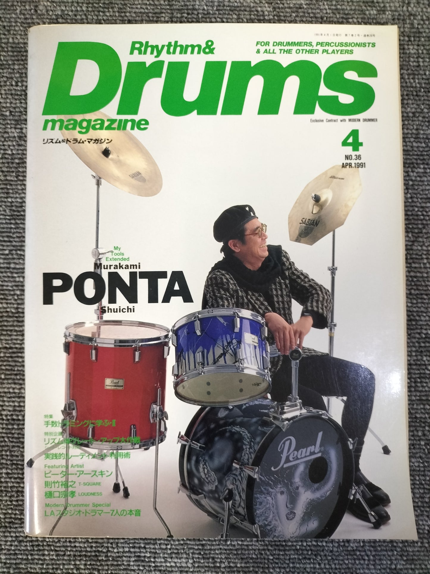 Rhythm&Drums magazine リズム&ドラムマガジン No.36 1991年 4月号 S22081619
