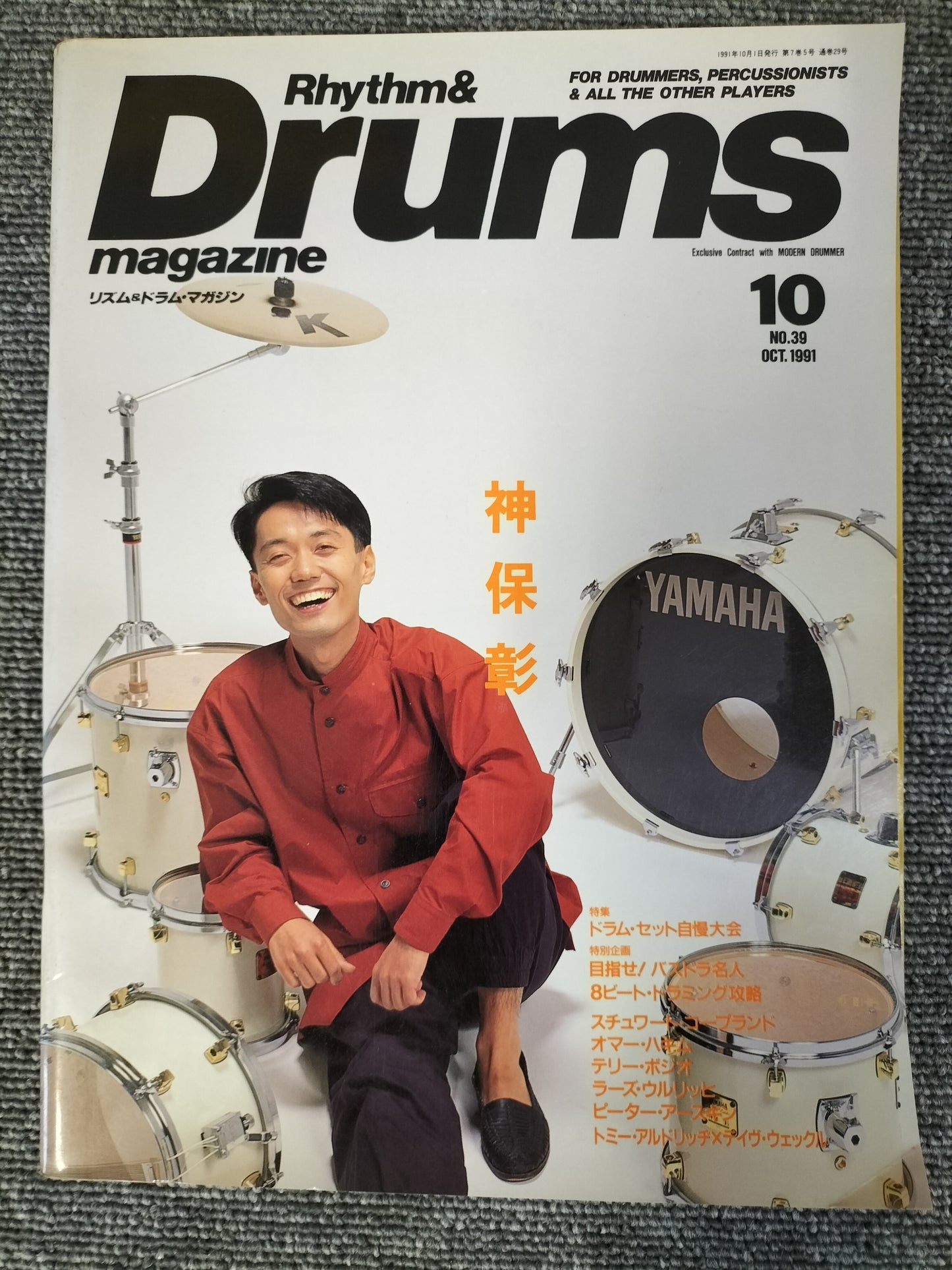 Rhythm&Drums magazine リズム&ドラムマガジン No.39 1991年 10月号 S22081622