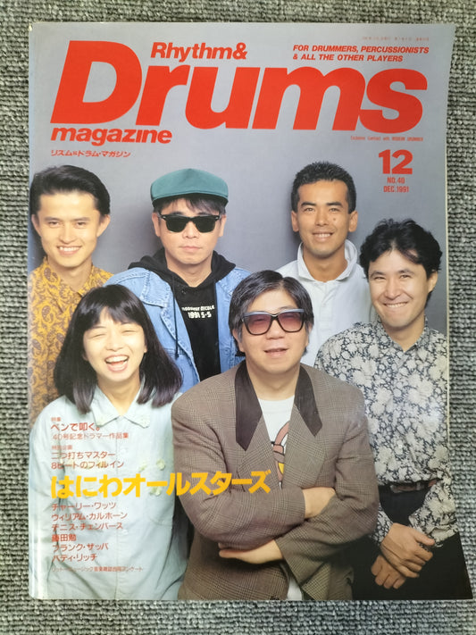 Rhythm&Drums magazine リズム&ドラムマガジン No.40 1991年 12月号 S22081623
