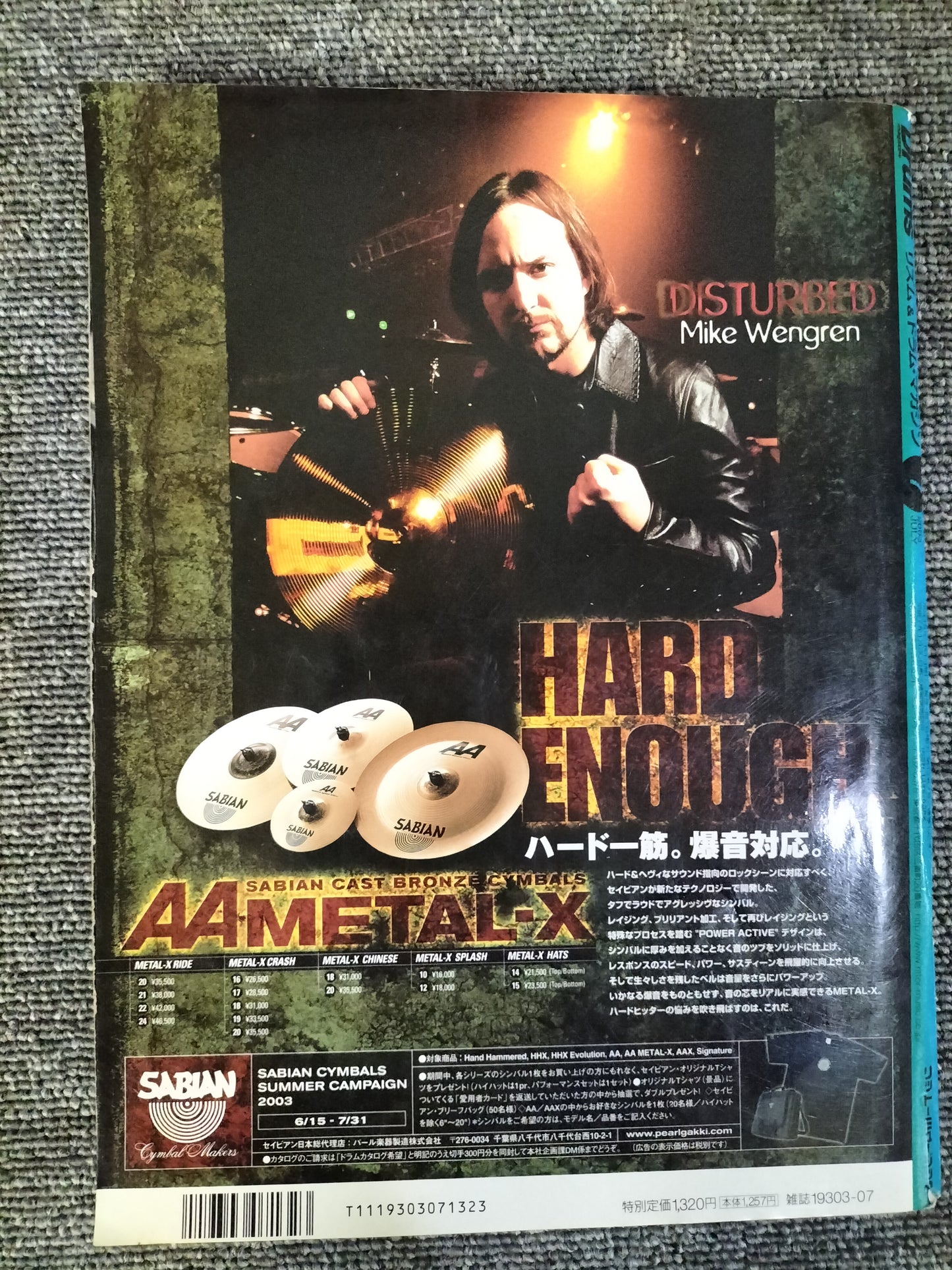 Rhythm&Drums magazine リズム&ドラムマガジン 2003年7月号 S22081627