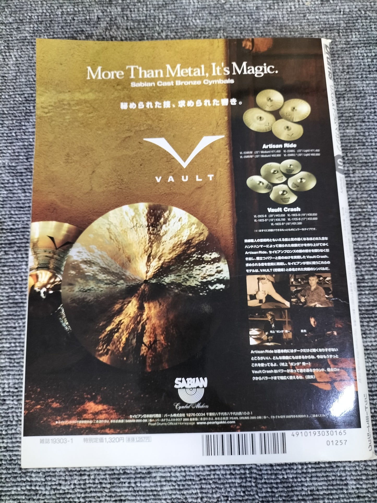 Rhythm&Drums magazine リズム&ドラムマガジン 2006年 1月号 S22081703
