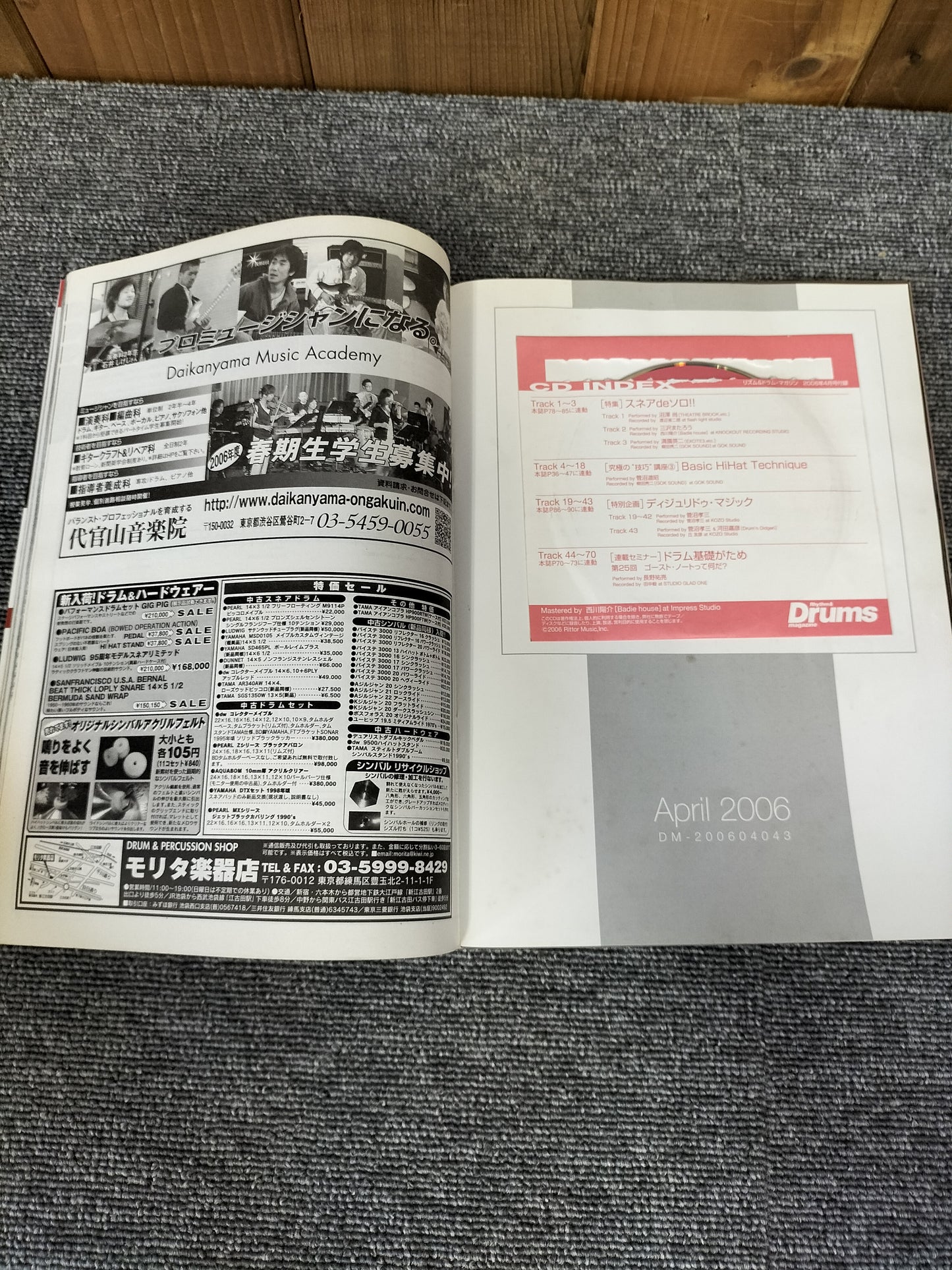 Rhythm&Drums magazine リズム&ドラムマガジン 2006年 4月号 S22081706