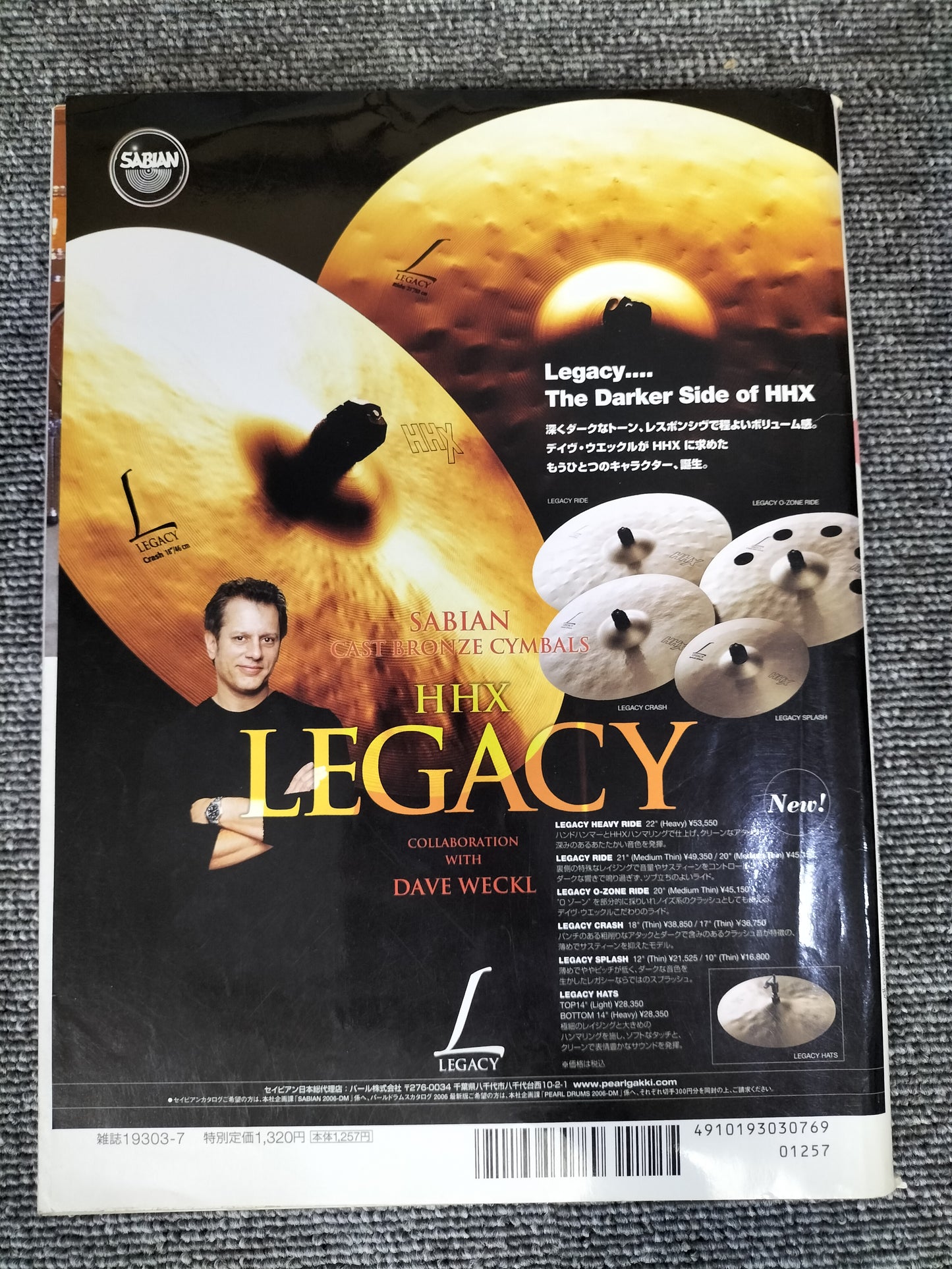 Rhythm&Drums magazine リズム&ドラムマガジン 2006年 7月号 S22081709