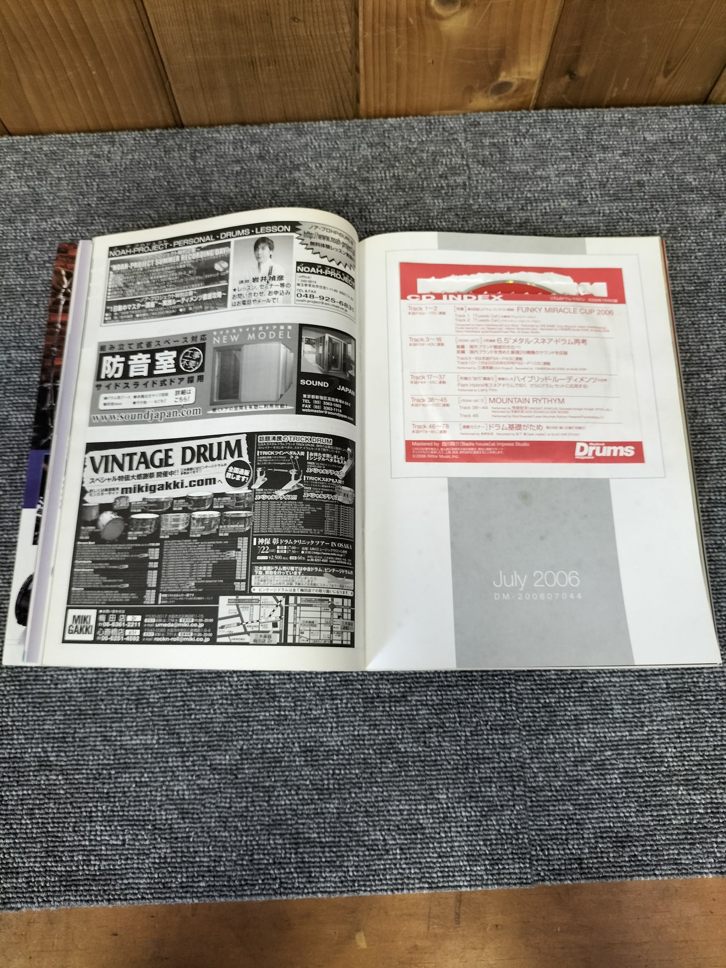 Rhythm&Drums magazine リズム&ドラムマガジン 2006年 7月号 S22081709