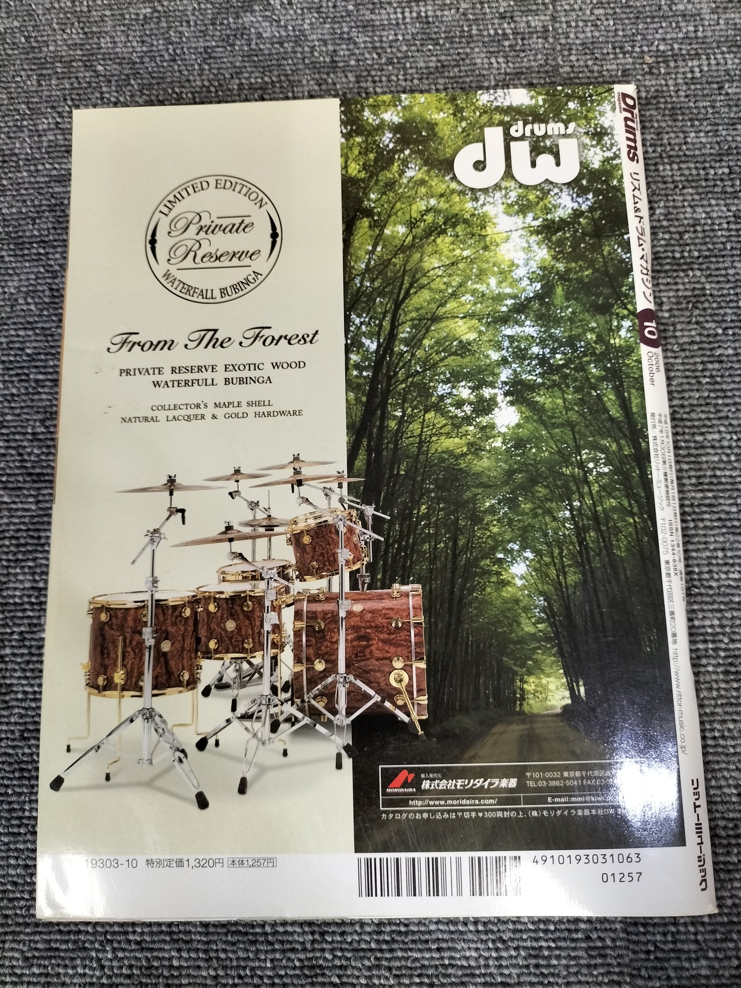 Rhythm&Drums magazine リズム&ドラムマガジン 2006年 10月号 S22081712