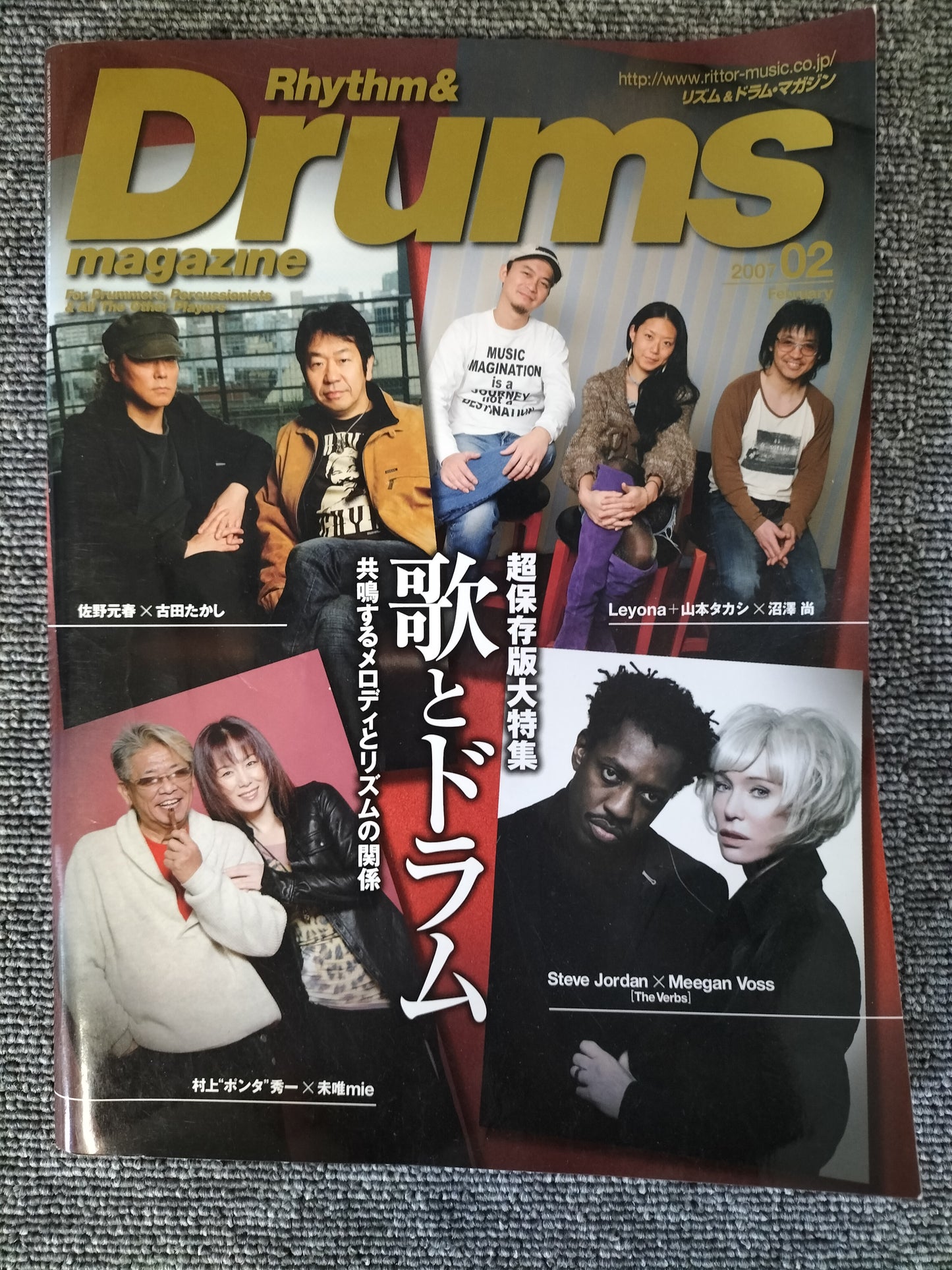 Rhythm&Drums magazine リズム&ドラムマガジン 2007年 2月号 S22081713