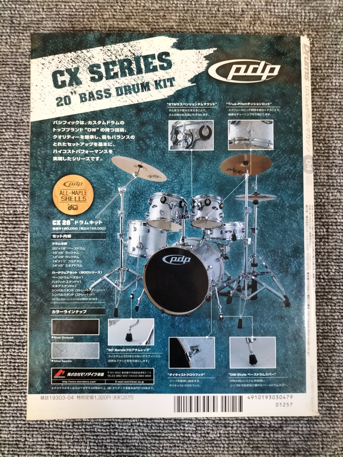 Rhythm&Drums magazine リズム&ドラムマガジン 2007年 4月号 S22081715