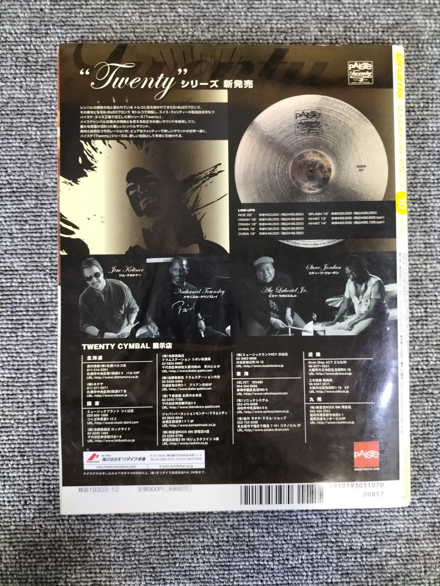 Rhythm&Drums magazine リズム&ドラムマガジン 2007年 10月号 S22081720