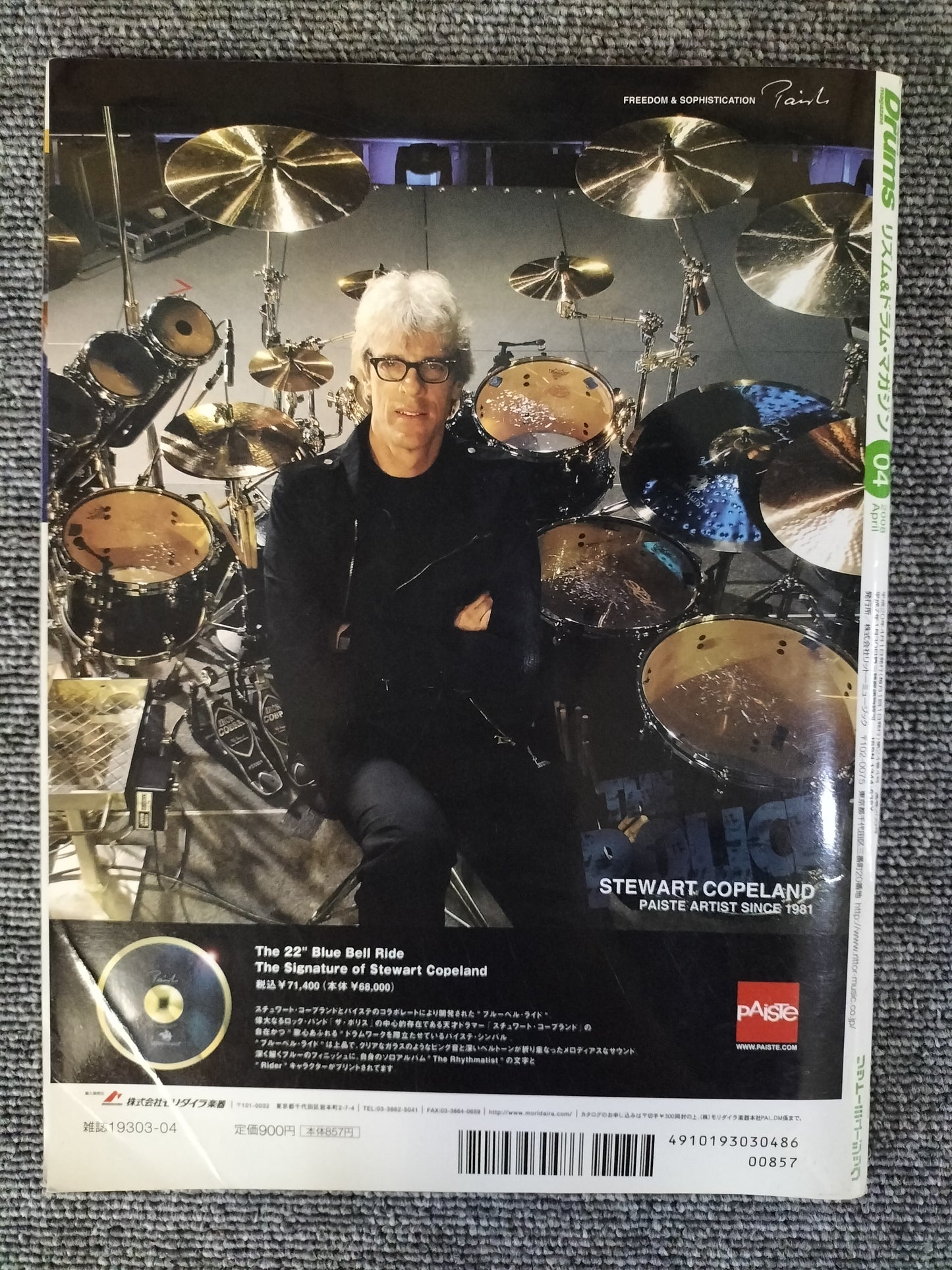 Rhythm&Drums magazine リズム&ドラムマガジン 2008年 4月号 S22081724