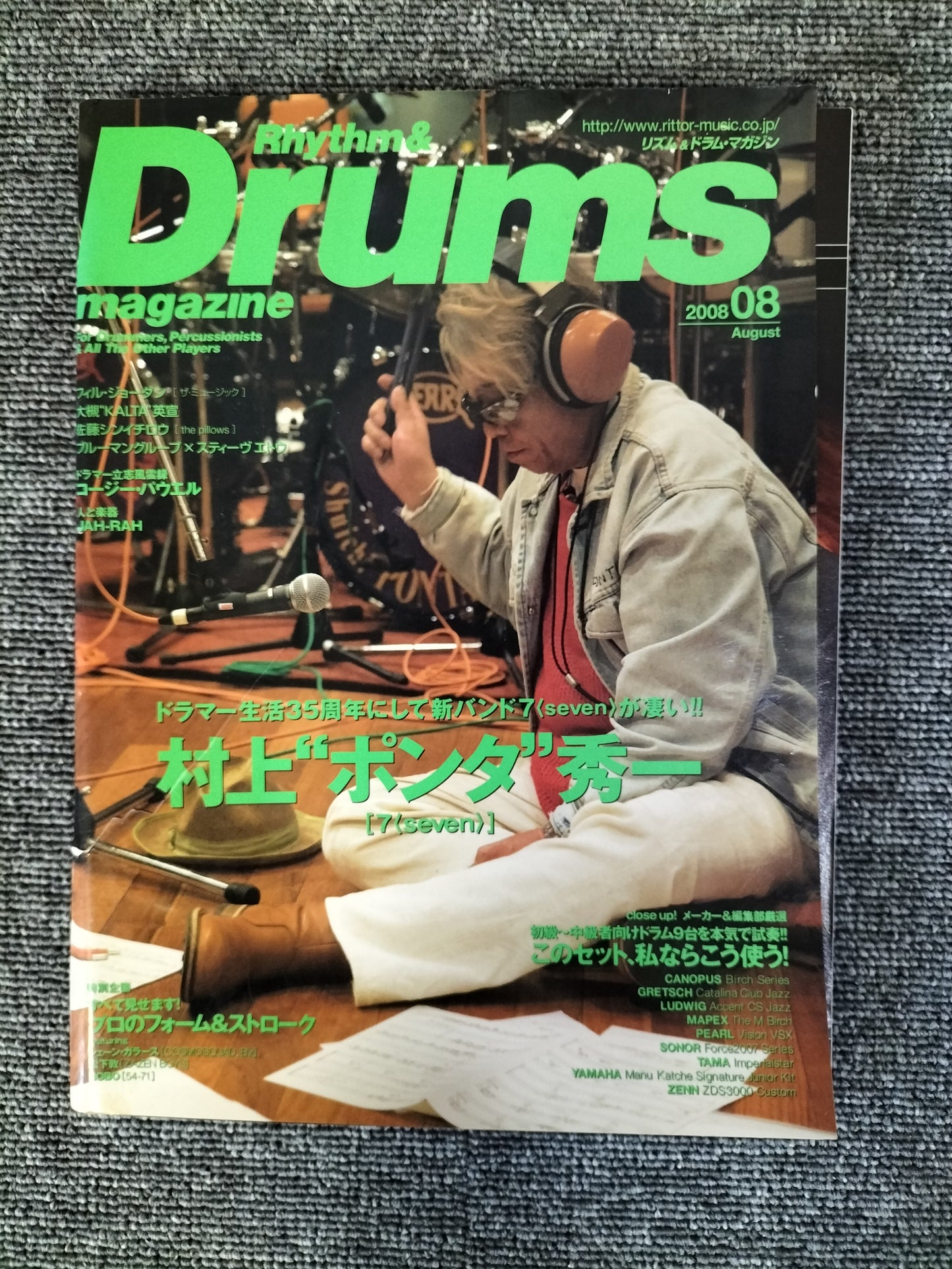 Rhythm&Drums magazine リズム&ドラムマガジン 2008年 8月号 S22081727