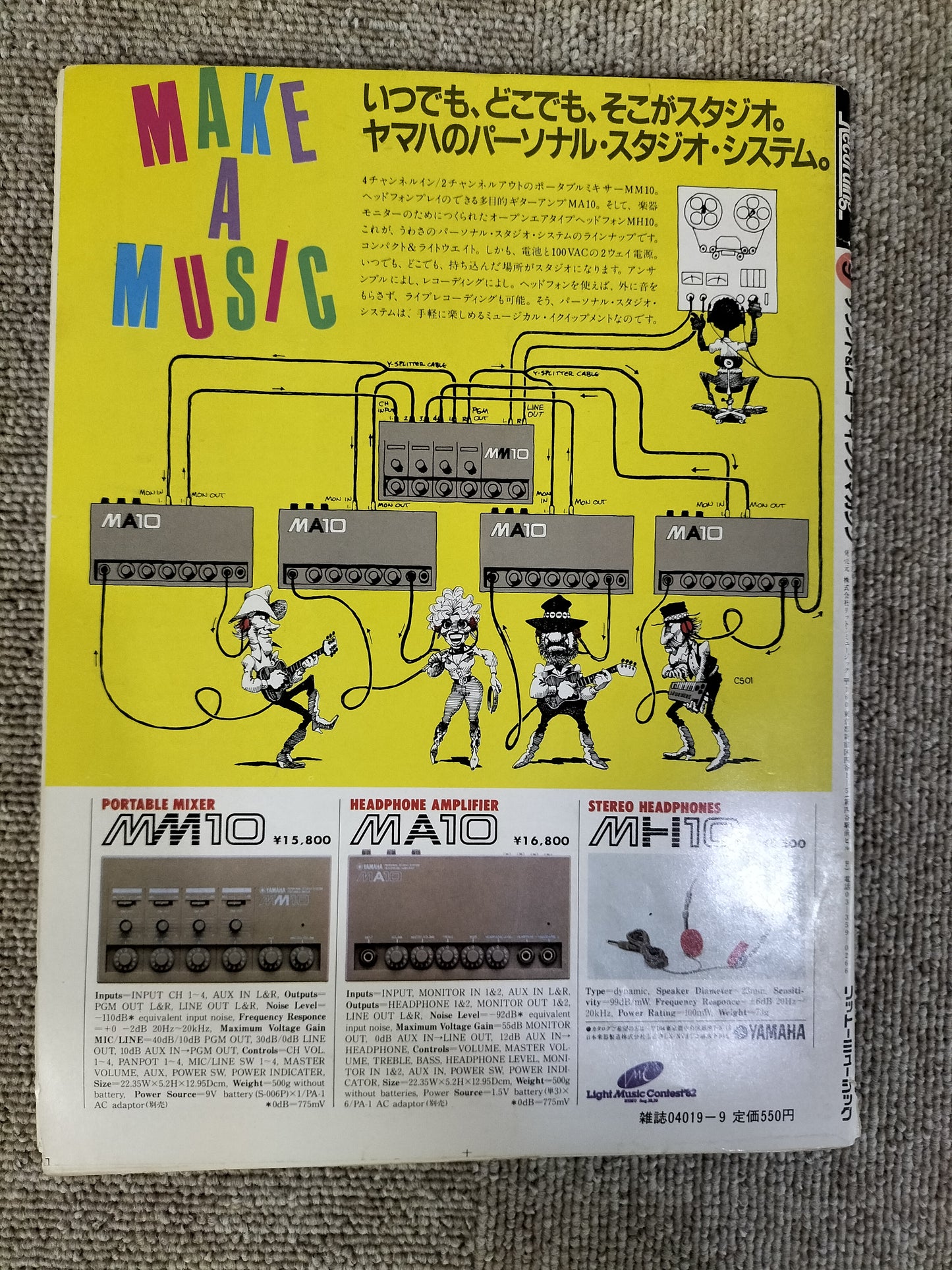 サウンド&レコーディング マガジン 1982年 9月号 Sound&Recording Magazine サンレコ S22082506