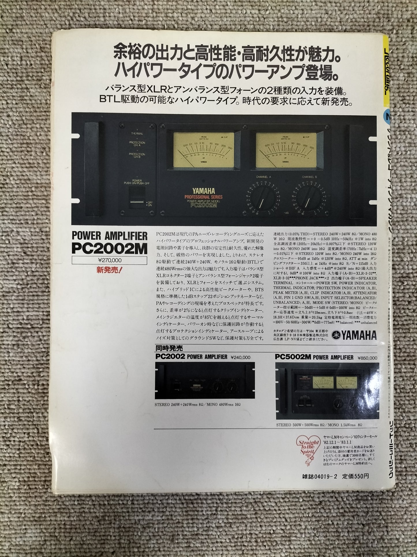 サウンド&レコーディング マガジン 1983年 2月号 Sound&Recording Magazine サンレコ S22082602