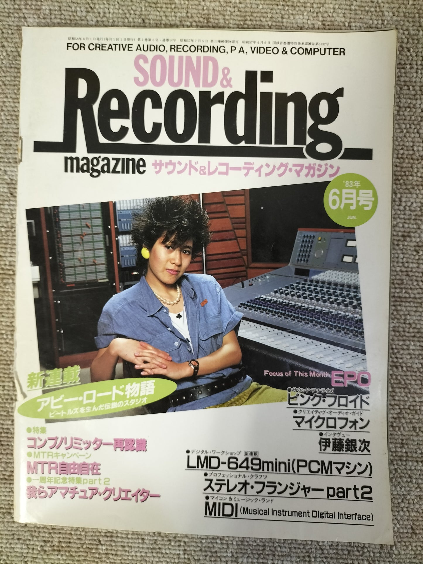 サウンド&レコーディング マガジン 1983年 6月号 Sound&Recording Magazine サンレコ S22082605
