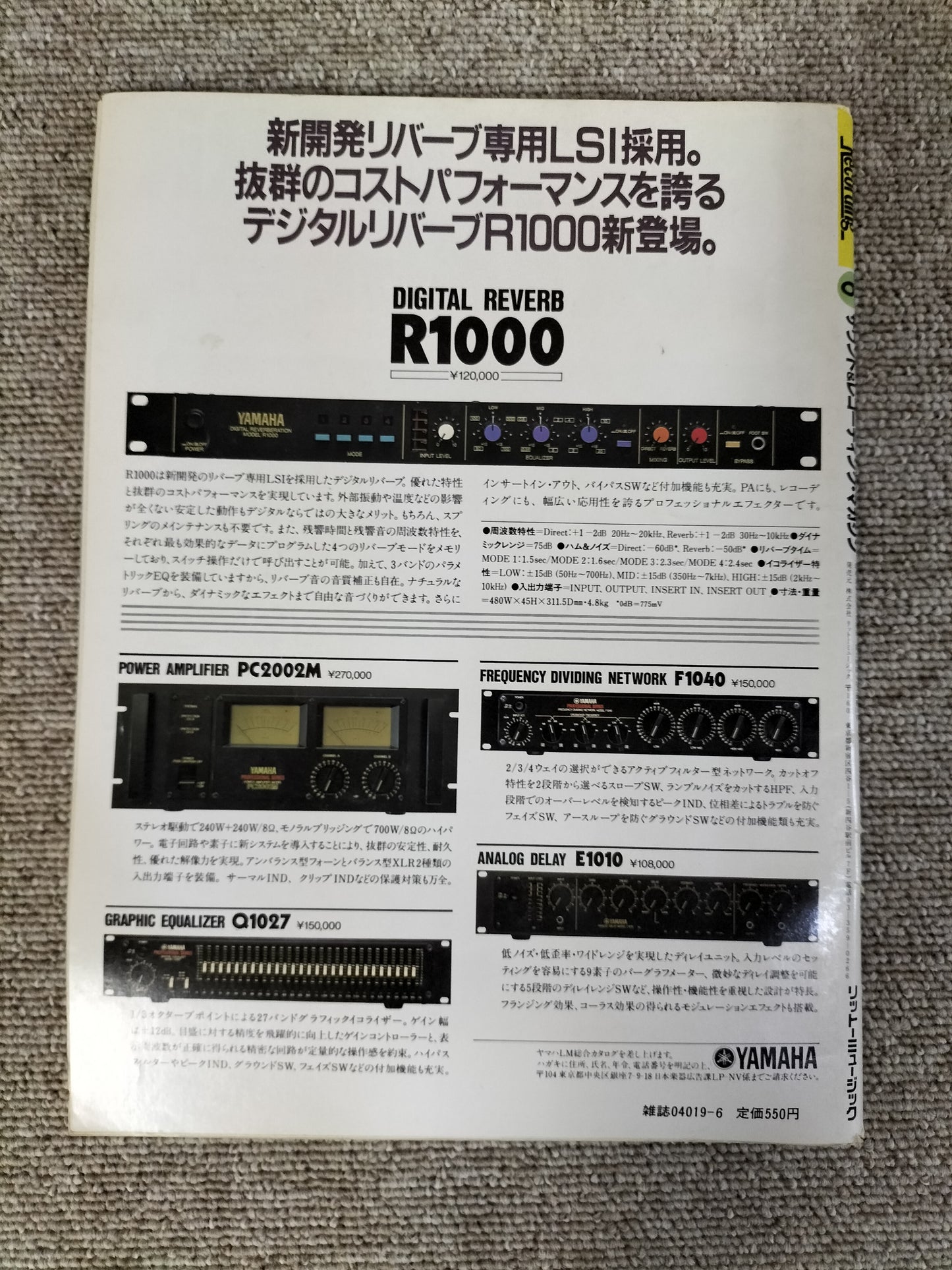 サウンド&レコーディング マガジン 1983年 6月号 Sound&Recording Magazine サンレコ S22082605