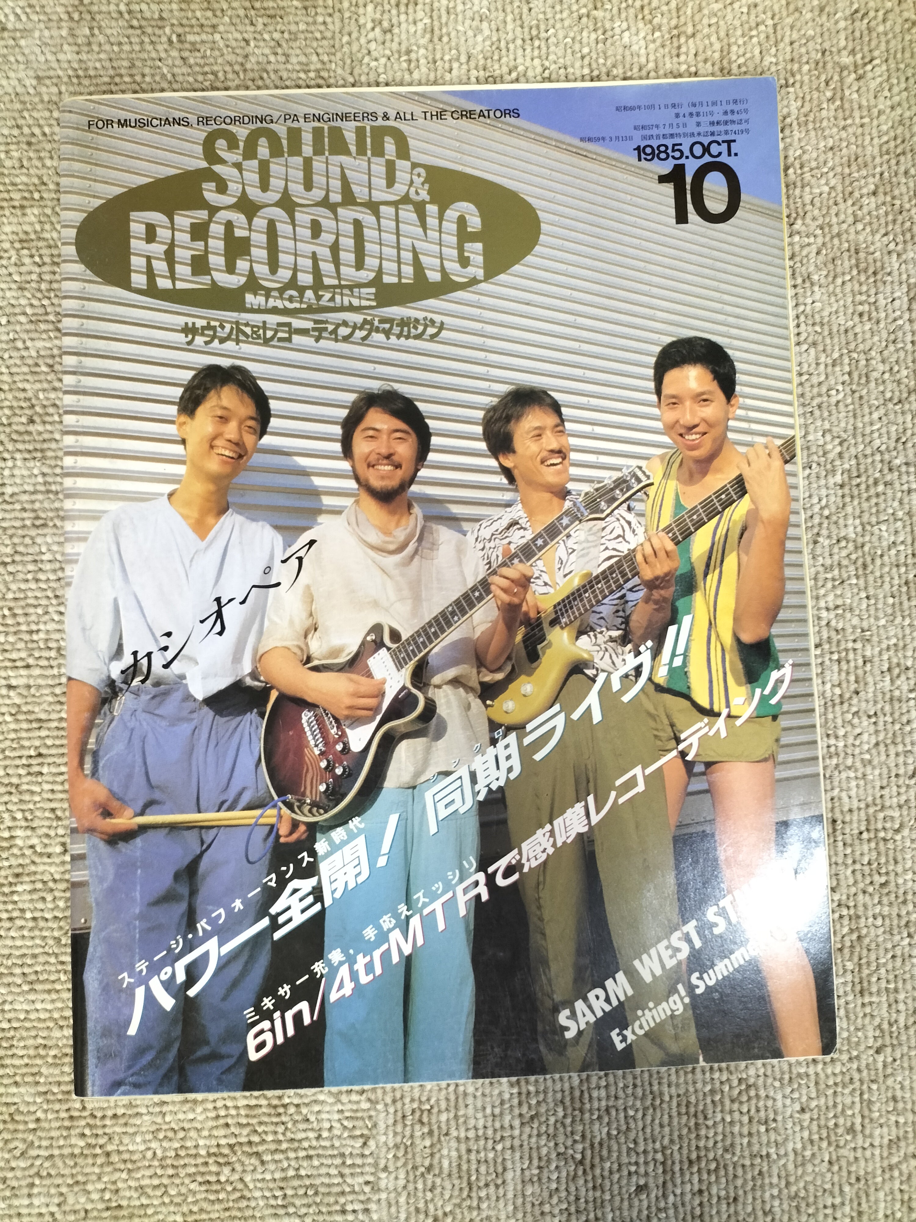 サウンド＆レコーディング マガジン 1985年 10月号 Sound&Recording Magazine サンレコ S22082631 –  Village Audio