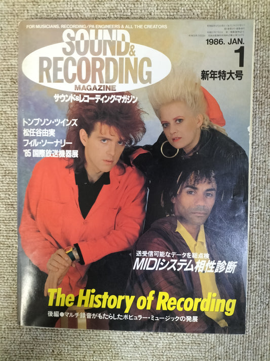 サウンド&レコーディング マガジン 1986年 1月号 Sound&Recording Magazine サンレコ S22082634