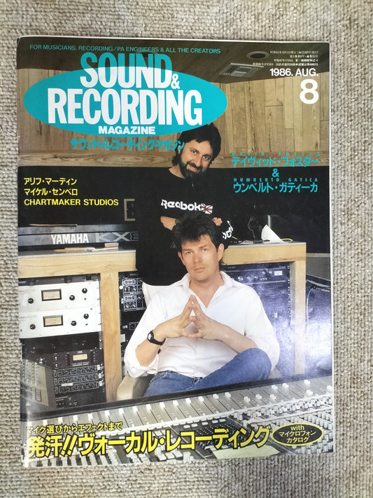 サウンド&レコーディング マガジン 1986年 8月号 Sound&Recording Magazine サンレコ S22082639