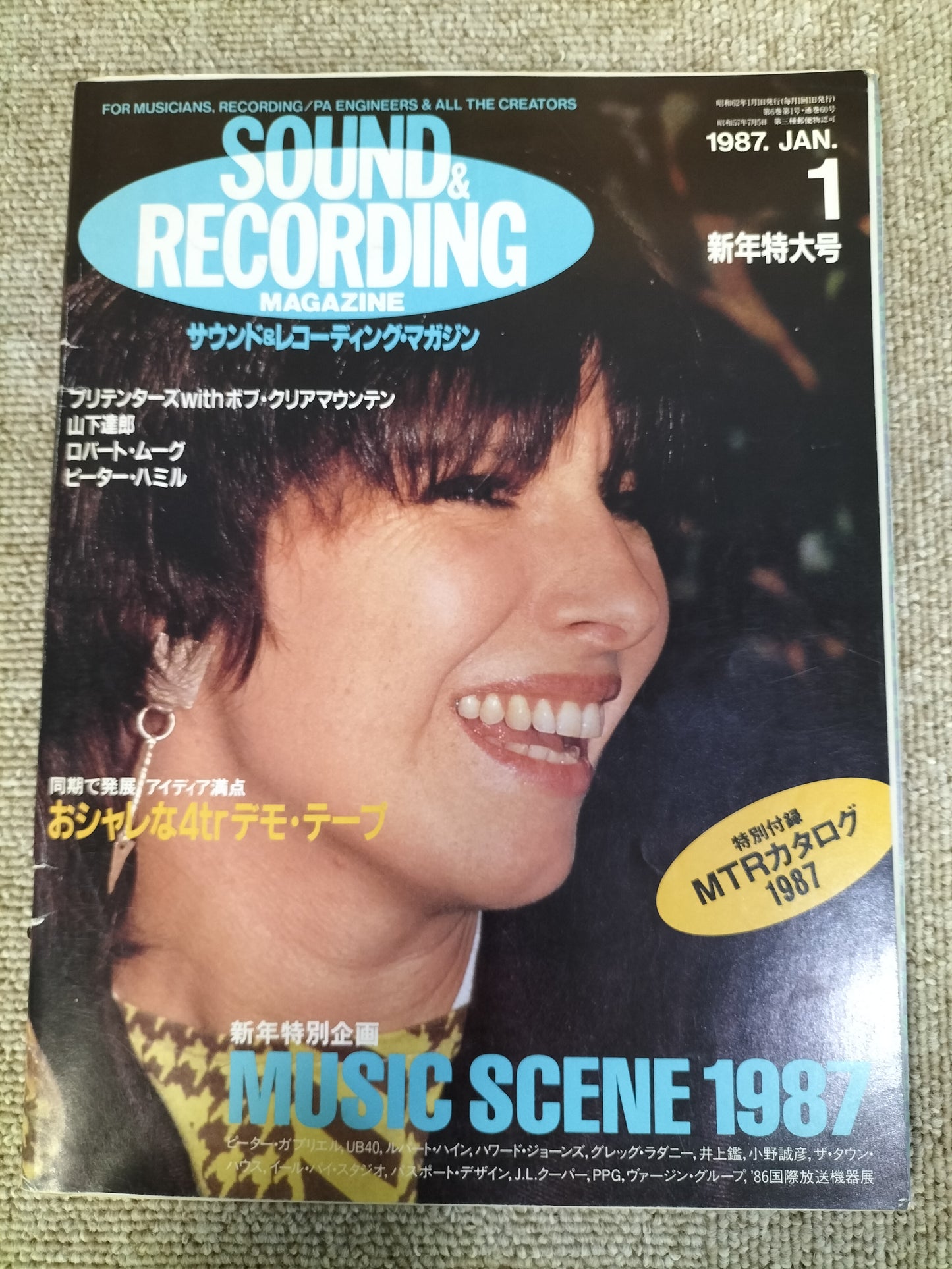 サウンド&レコーディング マガジン 1987年 1月号 Sound&Recording Magazine サンレコ S22083001