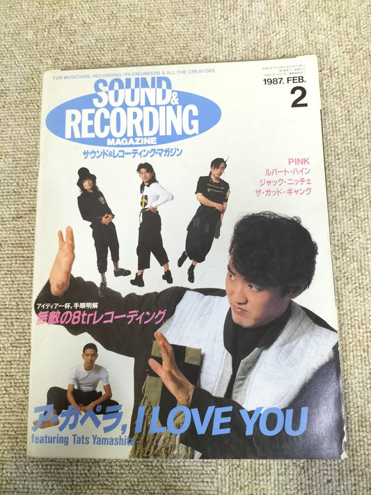 サウンド&レコーディング マガジン 1987年 2月号 Sound&Recording Magazine サンレコ S22083002