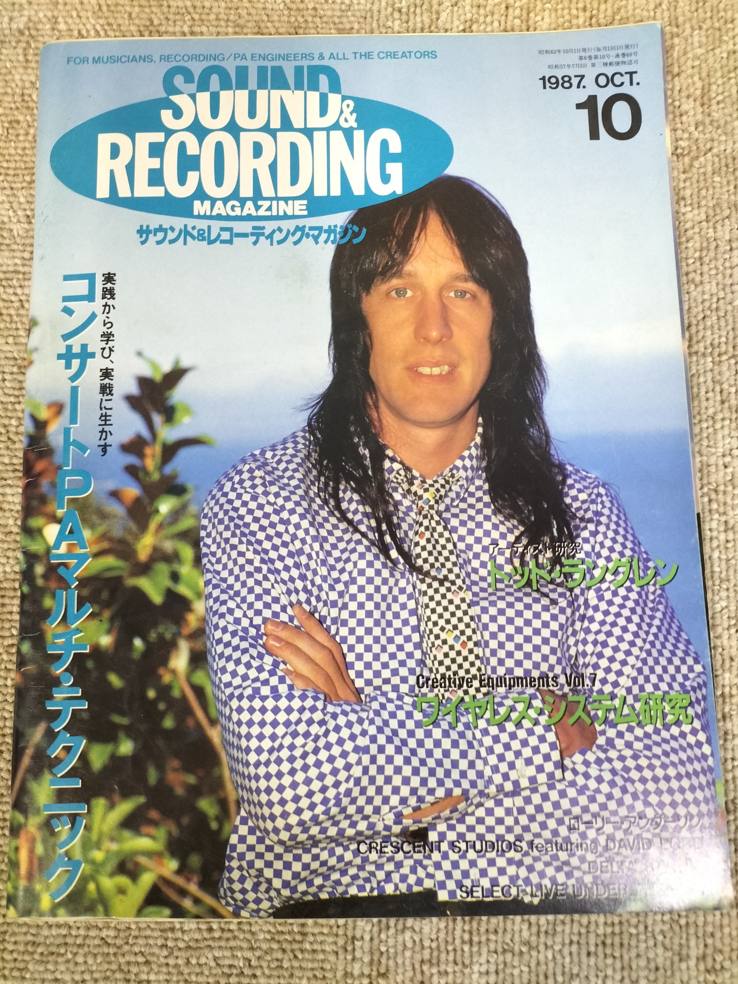 サウンド&レコーディング マガジン 1987年 10月号 Sound&Recording Magazine サンレコ S22083009