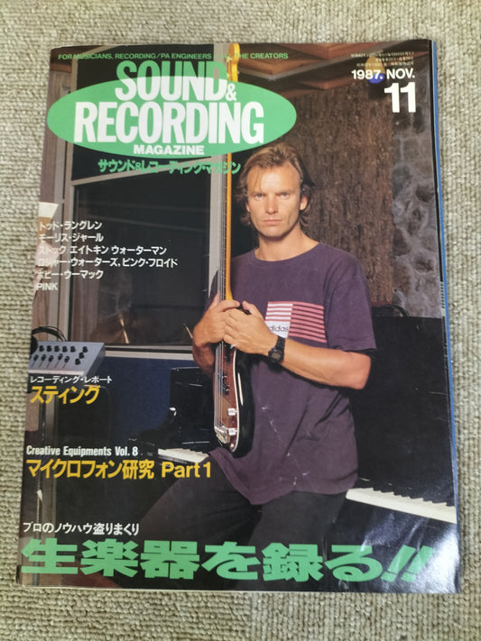 サウンド&レコーディング マガジン 1987年 11月号 Sound&Recording Magazine サンレコ S22083010