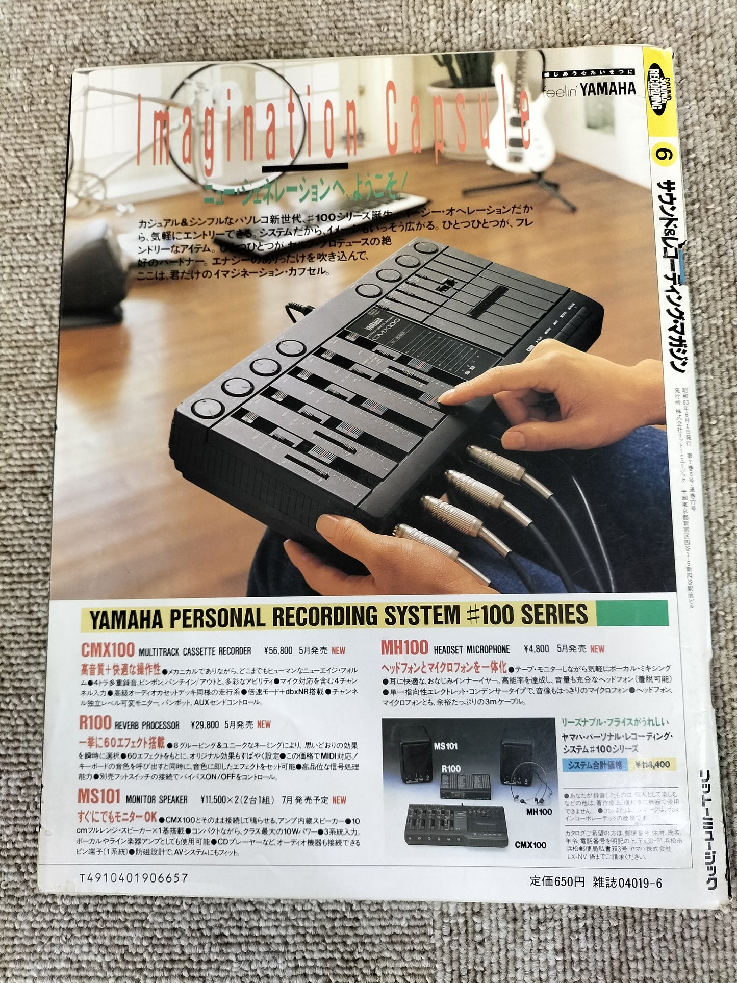 サウンド&レコーディング マガジン 1988年 6月号 Sound&Recording Magazine サンレコ S22083017