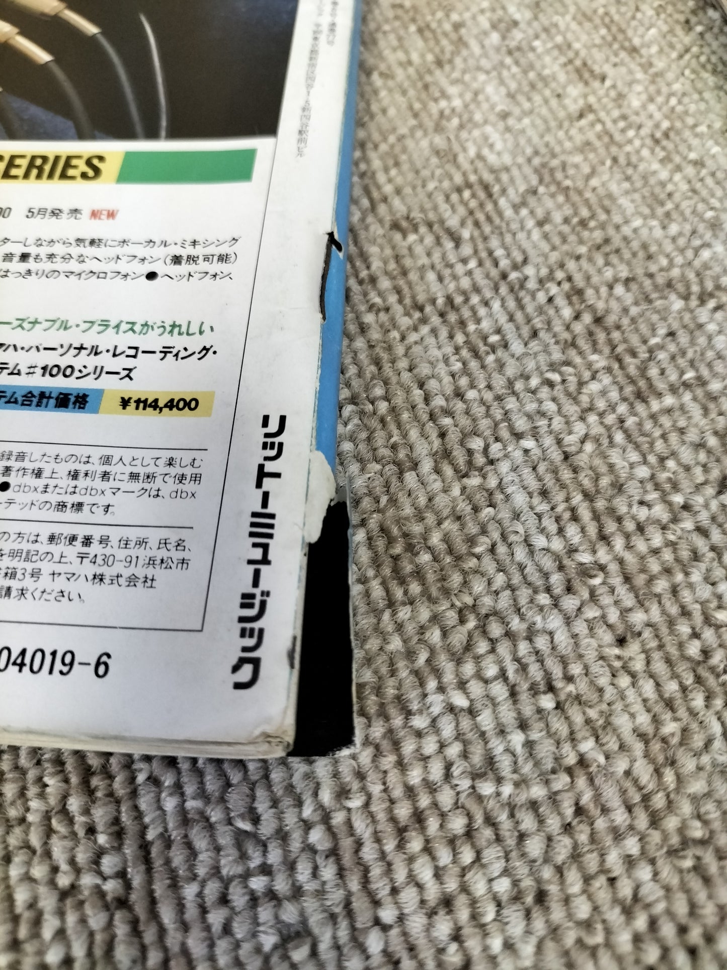 サウンド&レコーディング マガジン 1988年 6月号 Sound&Recording Magazine サンレコ S22083017