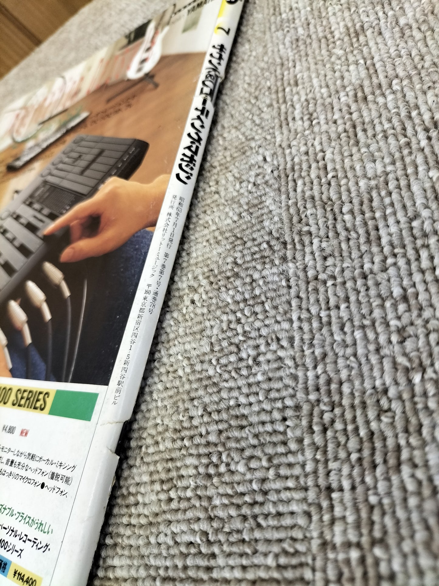 サウンド&レコーディング マガジン 1988年 7月号 Sound&Recording Magazine サンレコ S22083018