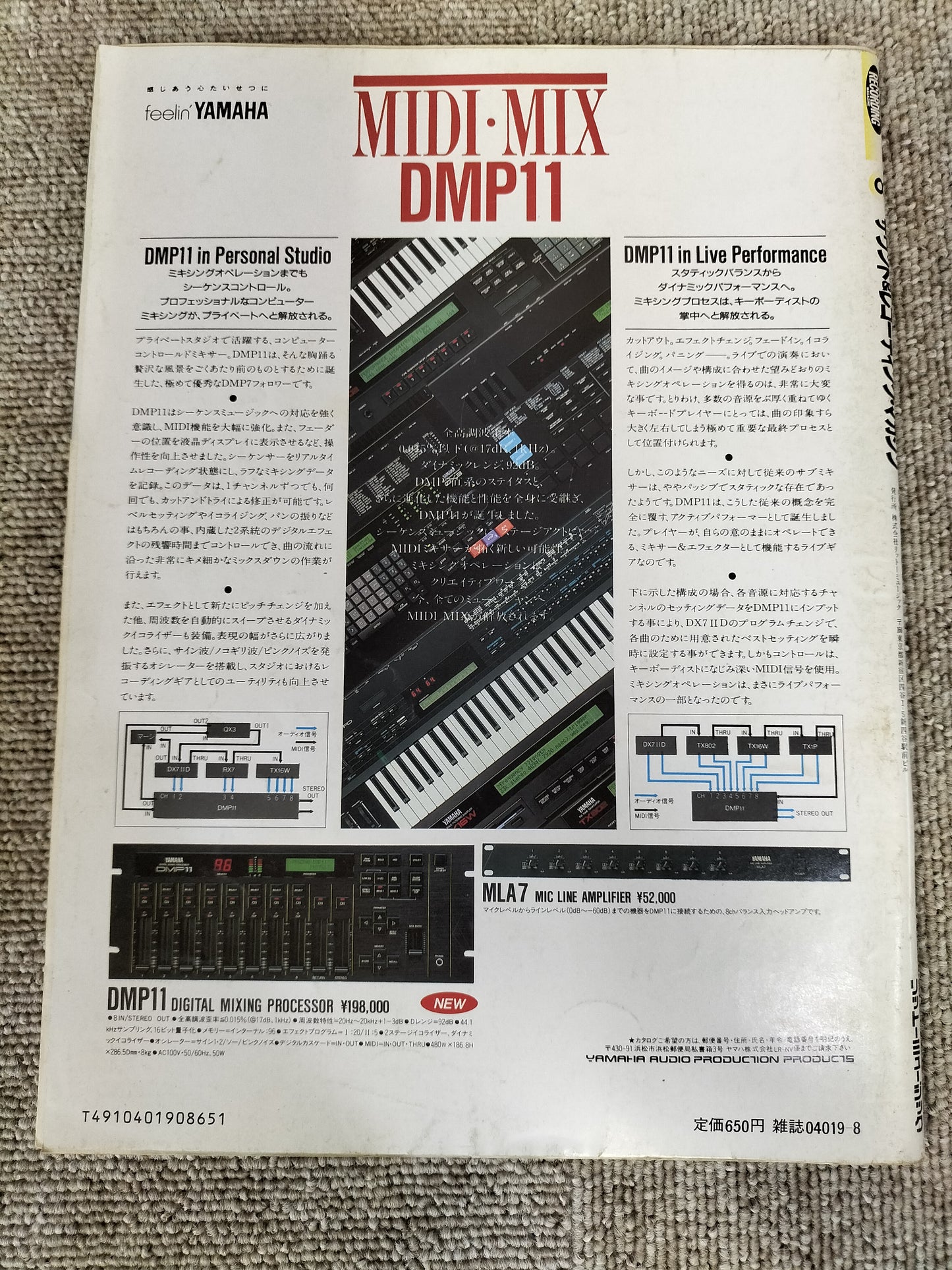サウンド&レコーディング マガジン 1988年 8月号 Sound&Recording Magazine サンレコ S22083019