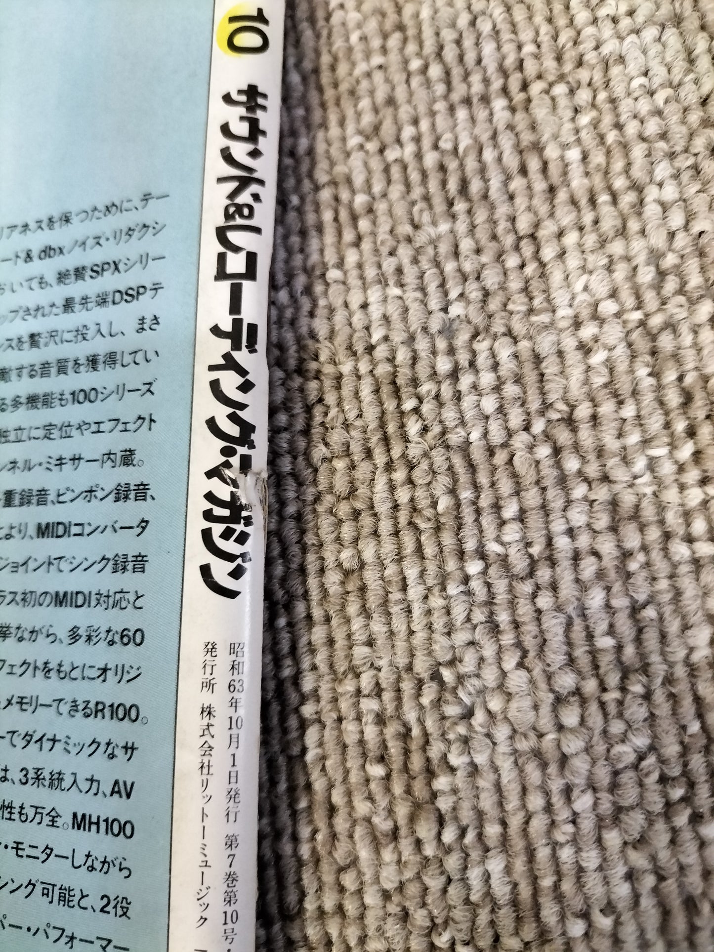 サウンド&レコーディング マガジン 1988年 10月号 Sound&Recording Magazine サンレコ S22083021