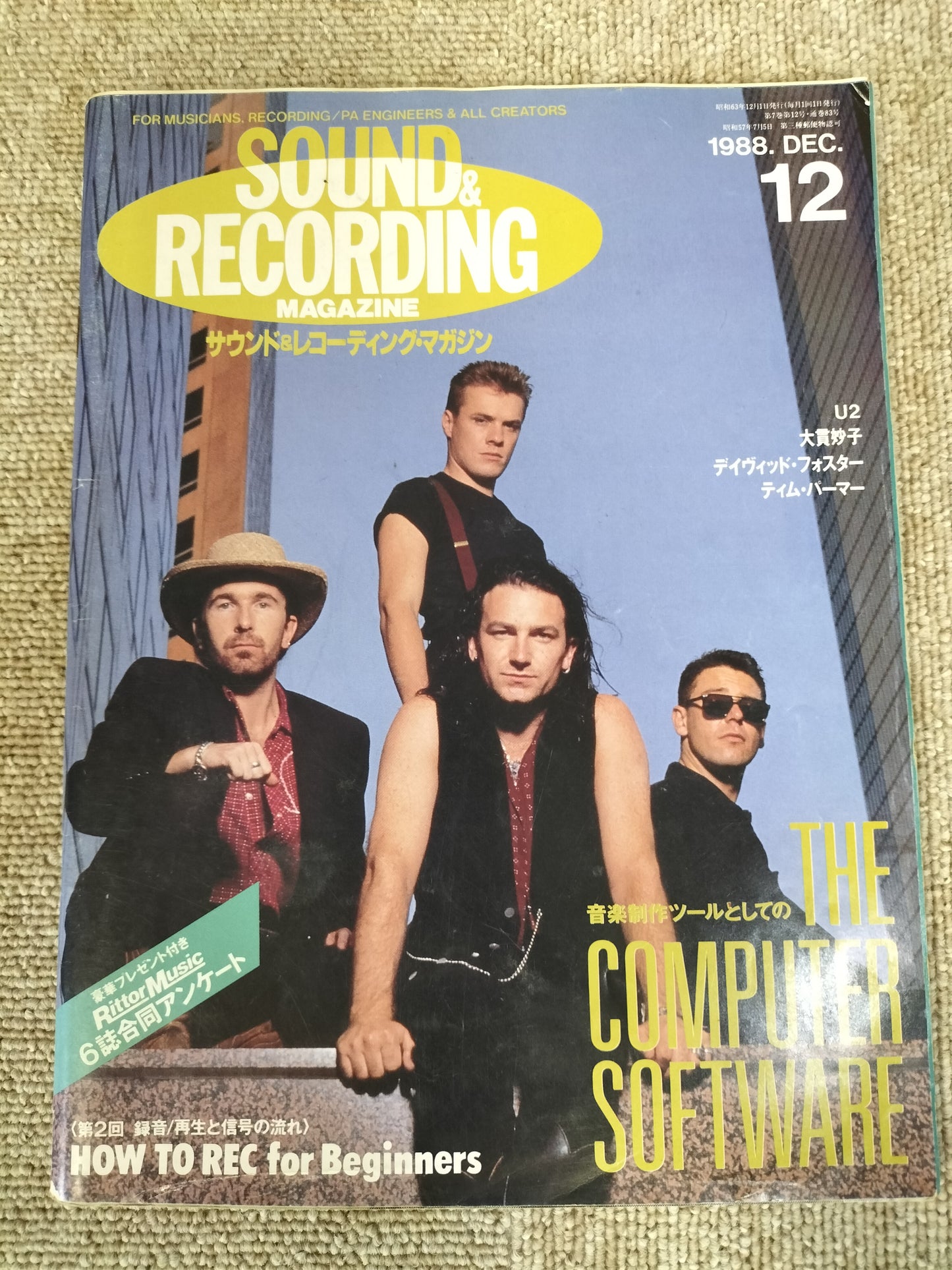 サウンド&レコーディング マガジン 1988年 12月号 Sound&Recording Magazine サンレコ S22083023