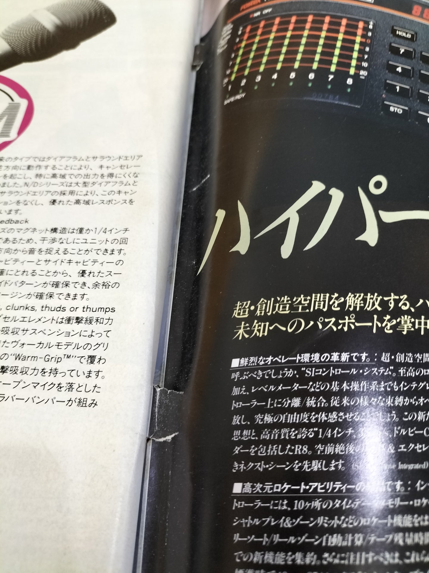 サウンド&レコーディング マガジン 1989年 1月号 Sound&Recording Magazine サンレコ S22090101
