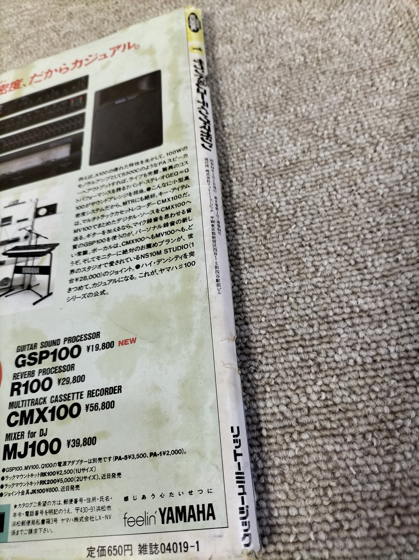 サウンド&レコーディング マガジン 1989年 1月号 Sound&Recording Magazine サンレコ S22090101
