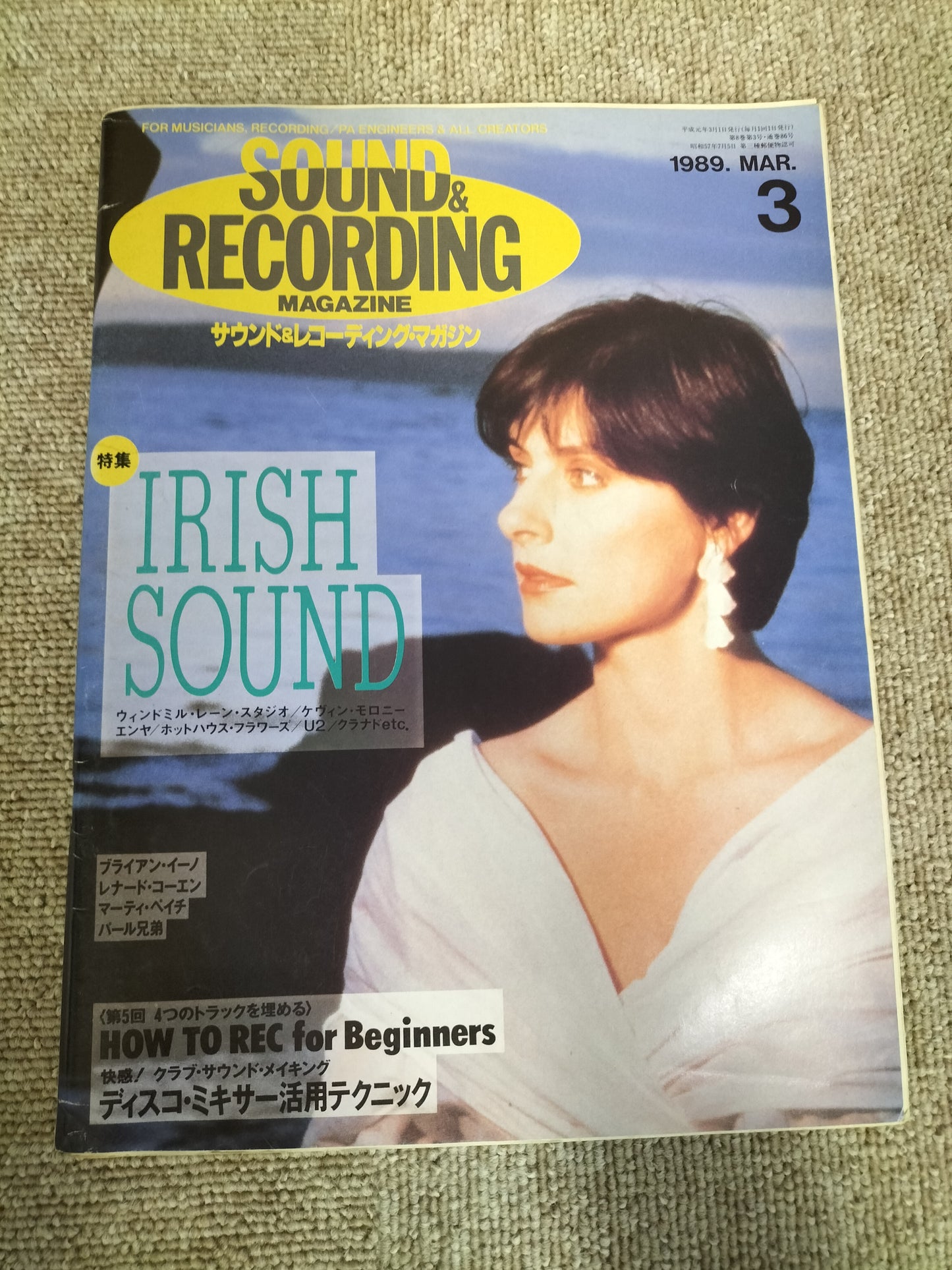 サウンド&レコーディング マガジン 1989年 3月号 Sound&Recording Magazine サンレコ S22090103
