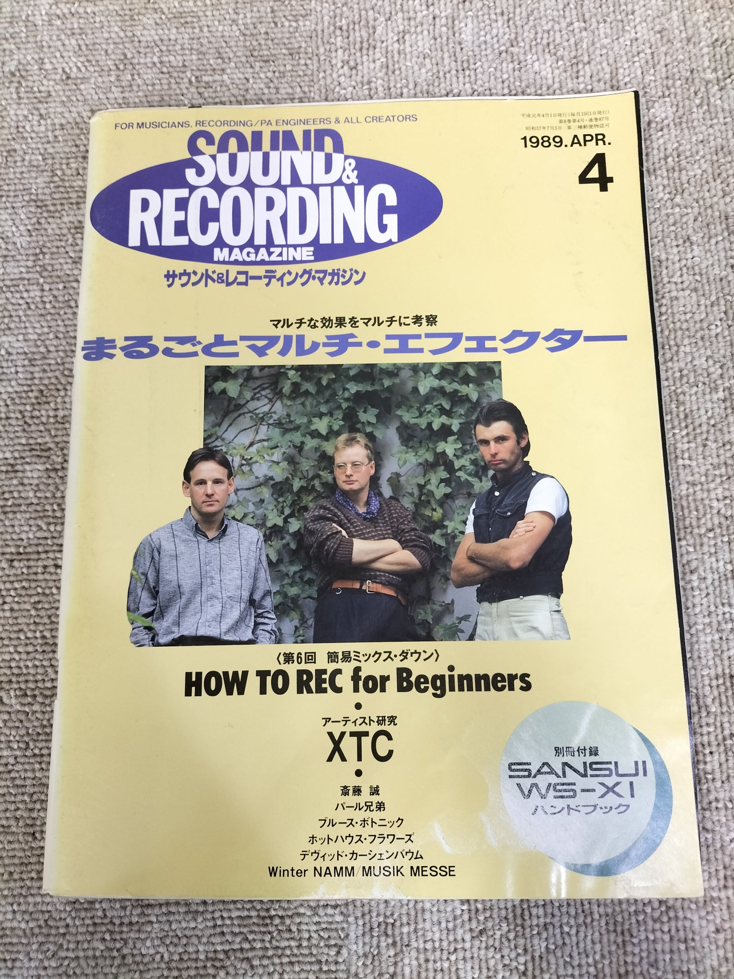 サウンド&レコーディング マガジン 1989年 4月号 Sound&Recording Magazine サンレコ S22090104
