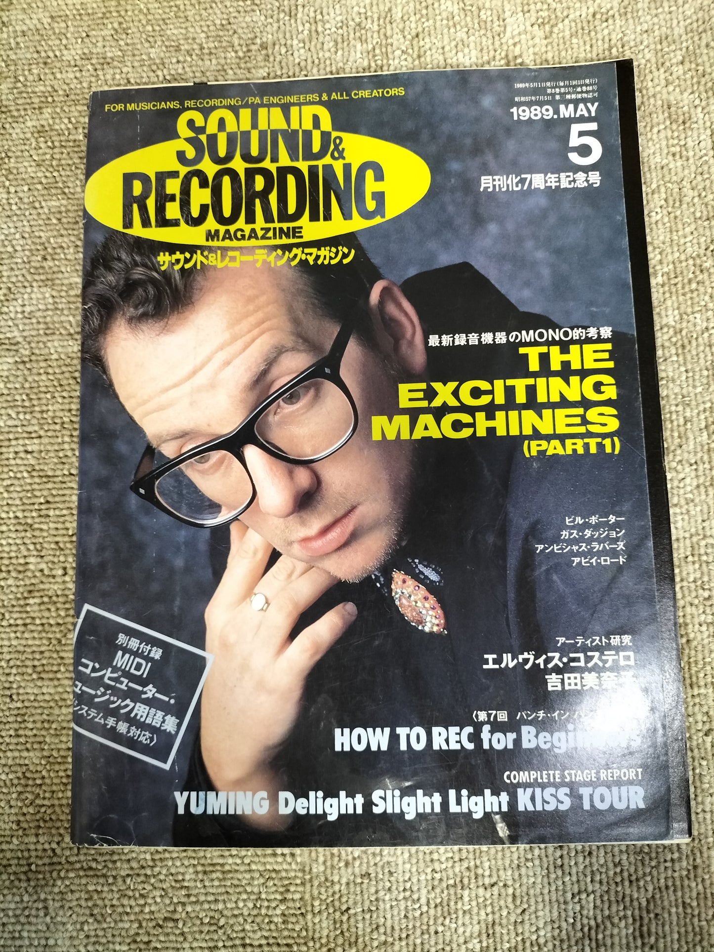 サウンド&レコーディング マガジン 1989年 5月号 Sound&Recording Magazine サンレコ S22090105