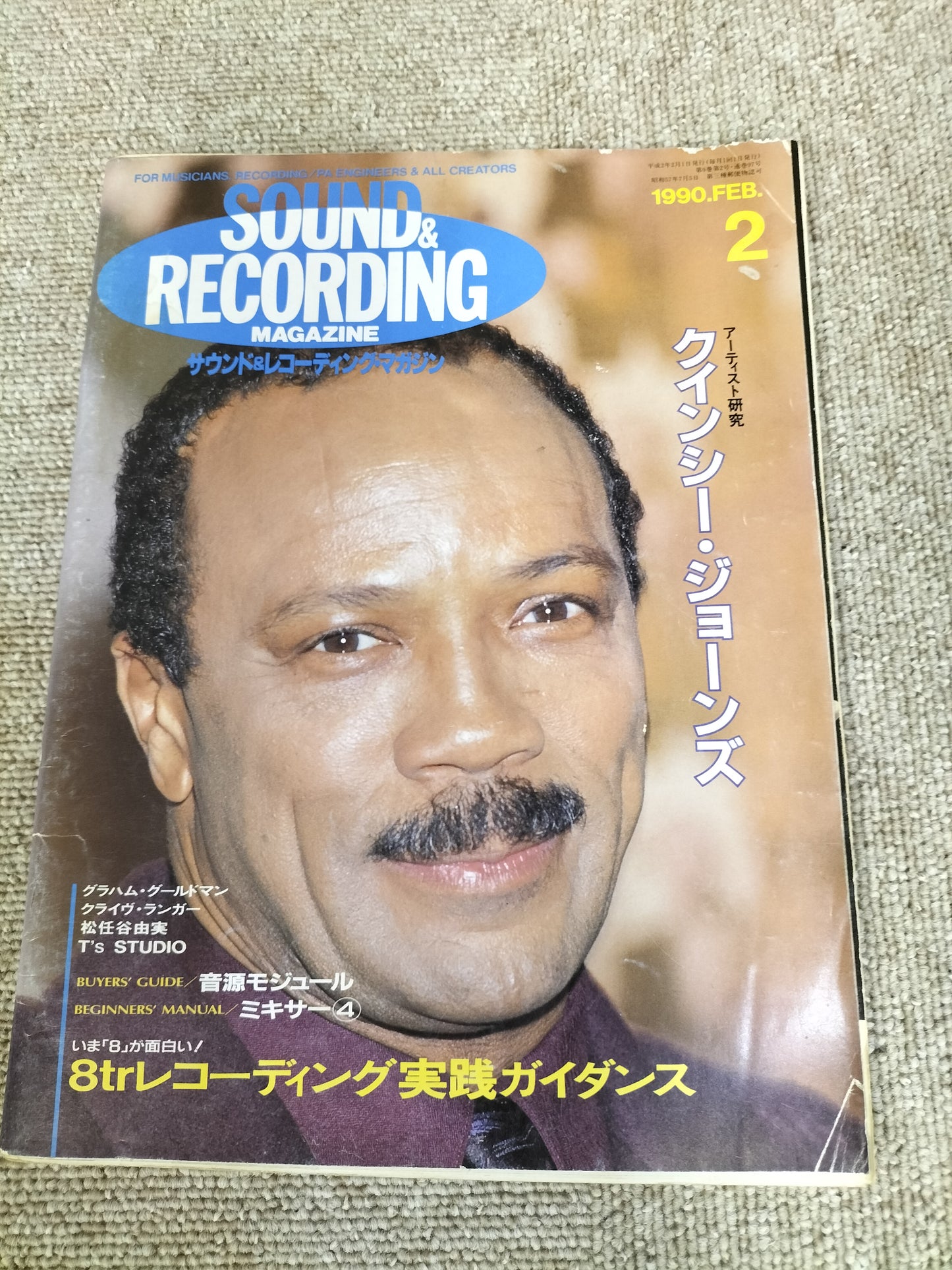 サウンド&レコーディング マガジン 1990年 2月号 Sound&Recording Magazine サンレコ S22090302