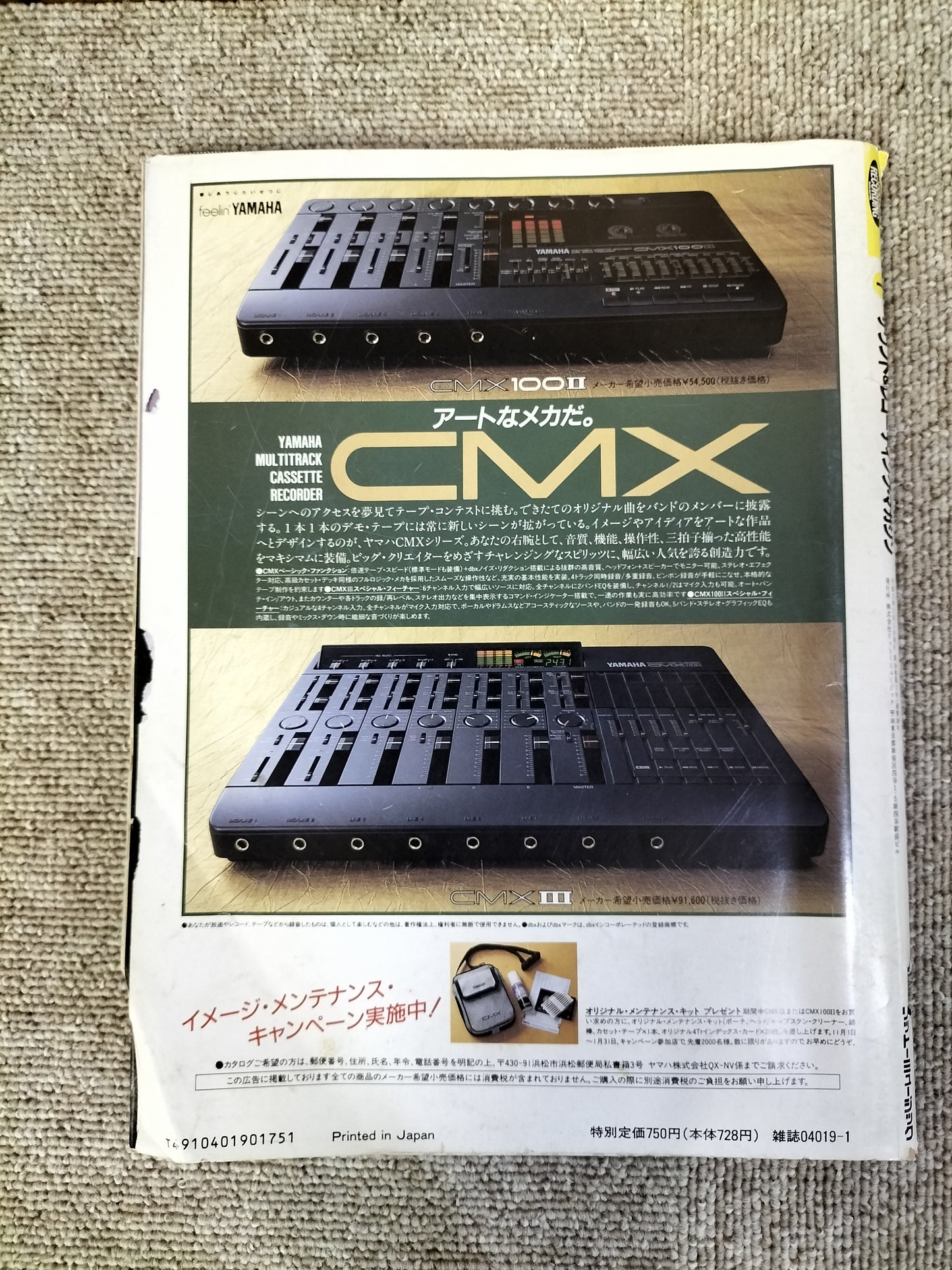サウンド&レコーディング マガジン 1991年 1月号 Sound&Recording Magazine サンレコ S22090312